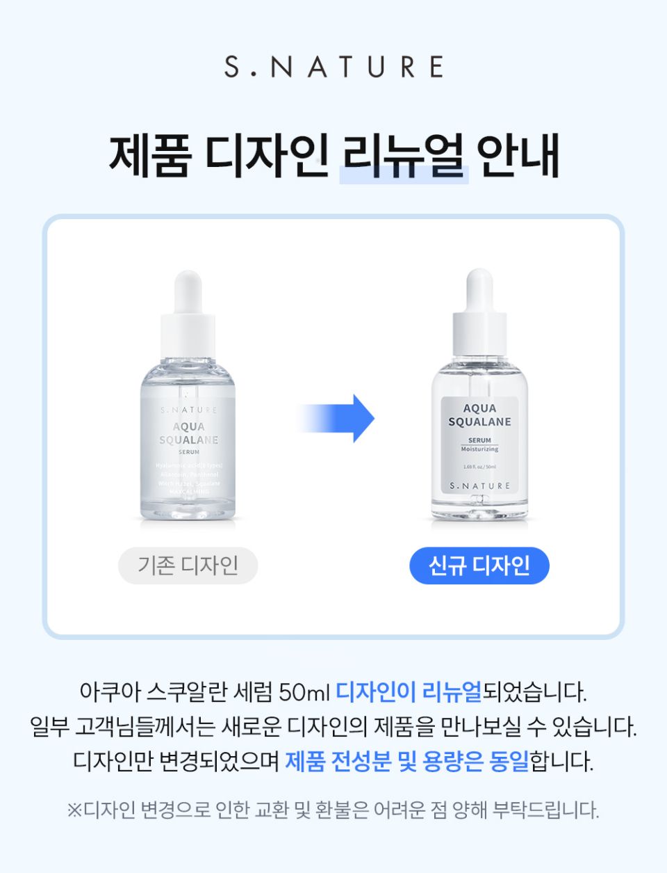MUSINSA公式 | S.NATURE アクアスクワランセラム50ml + エスネイチャー