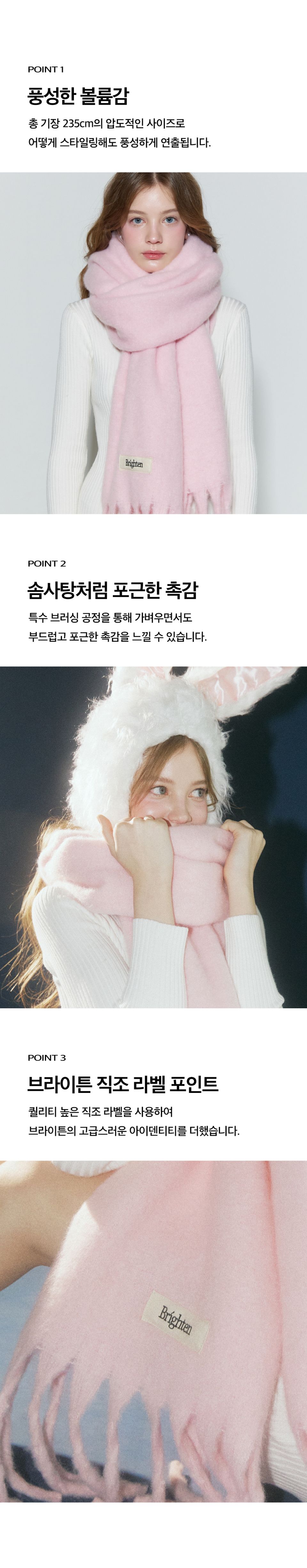 MUSINSA公式 | BRIGHTEN Big pale pink muffler