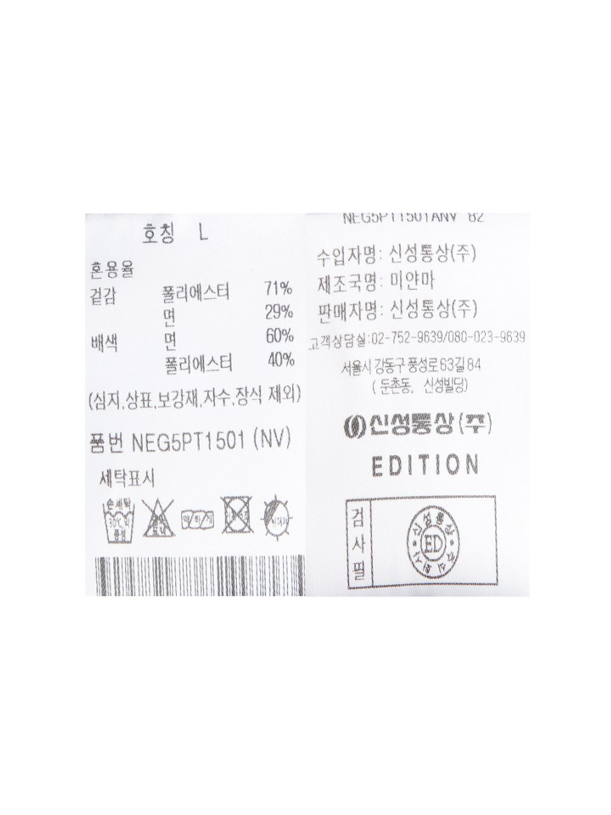 에디션(EDITION) 남성 그래픽 조거팬츠_NEG5PT1501NV
