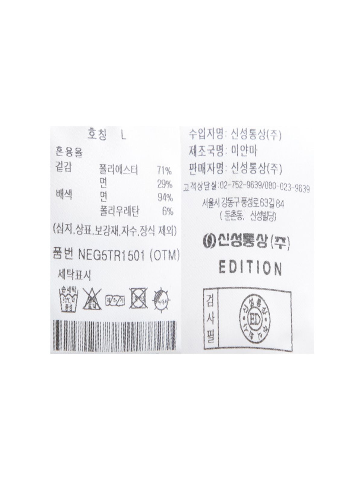 에디션(EDITION) 남성 그래픽 맨투맨_NEG5TR1501OTM