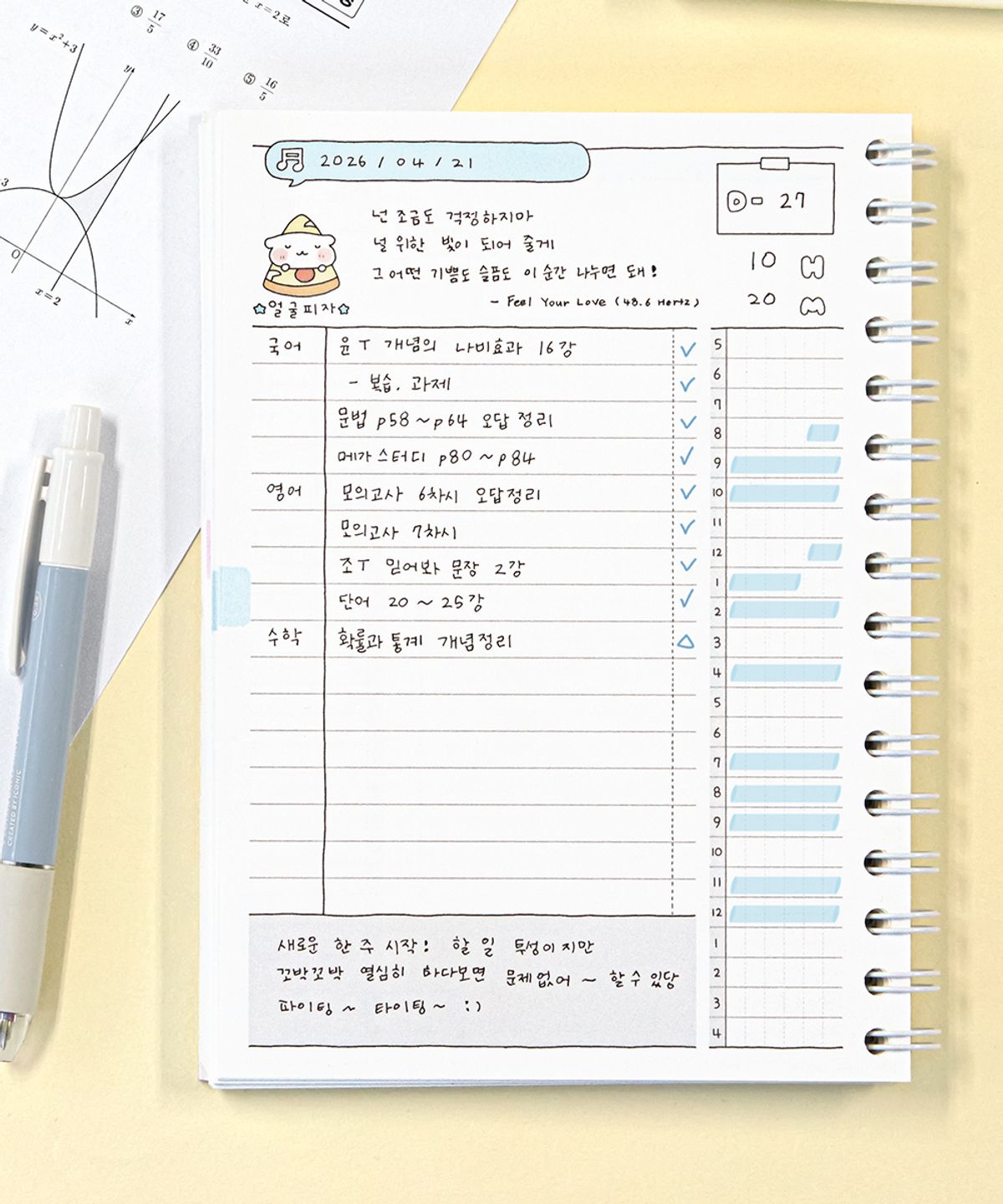 아이코닉(ICONIC) 이겨낸다 스터디플래너 만년 4개월 01 (+점착 메모지 증정)