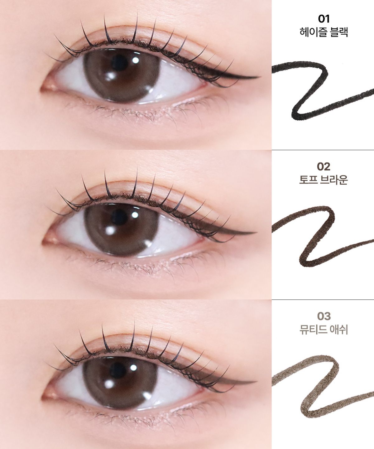 페리페라(PERIPERA) [2pack] 페리페라 스피디 스키니 브러쉬 라이너 (3colors)