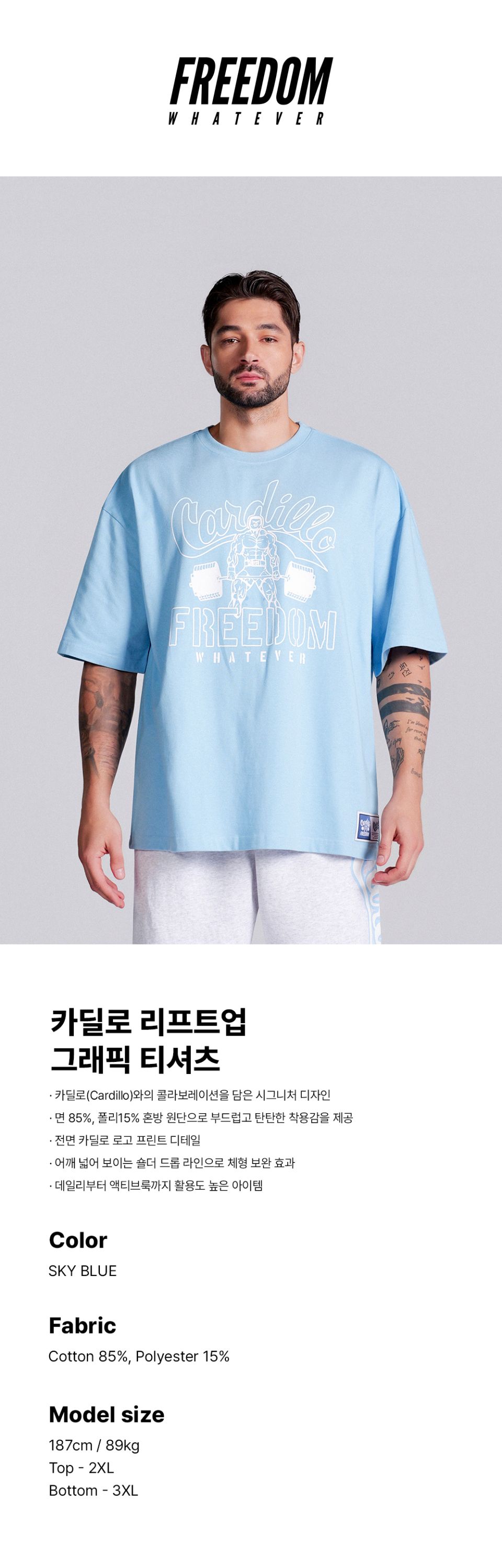 MUSINSA公式 | FREEDOM カディロ リフトアップグラフィックTシャツ