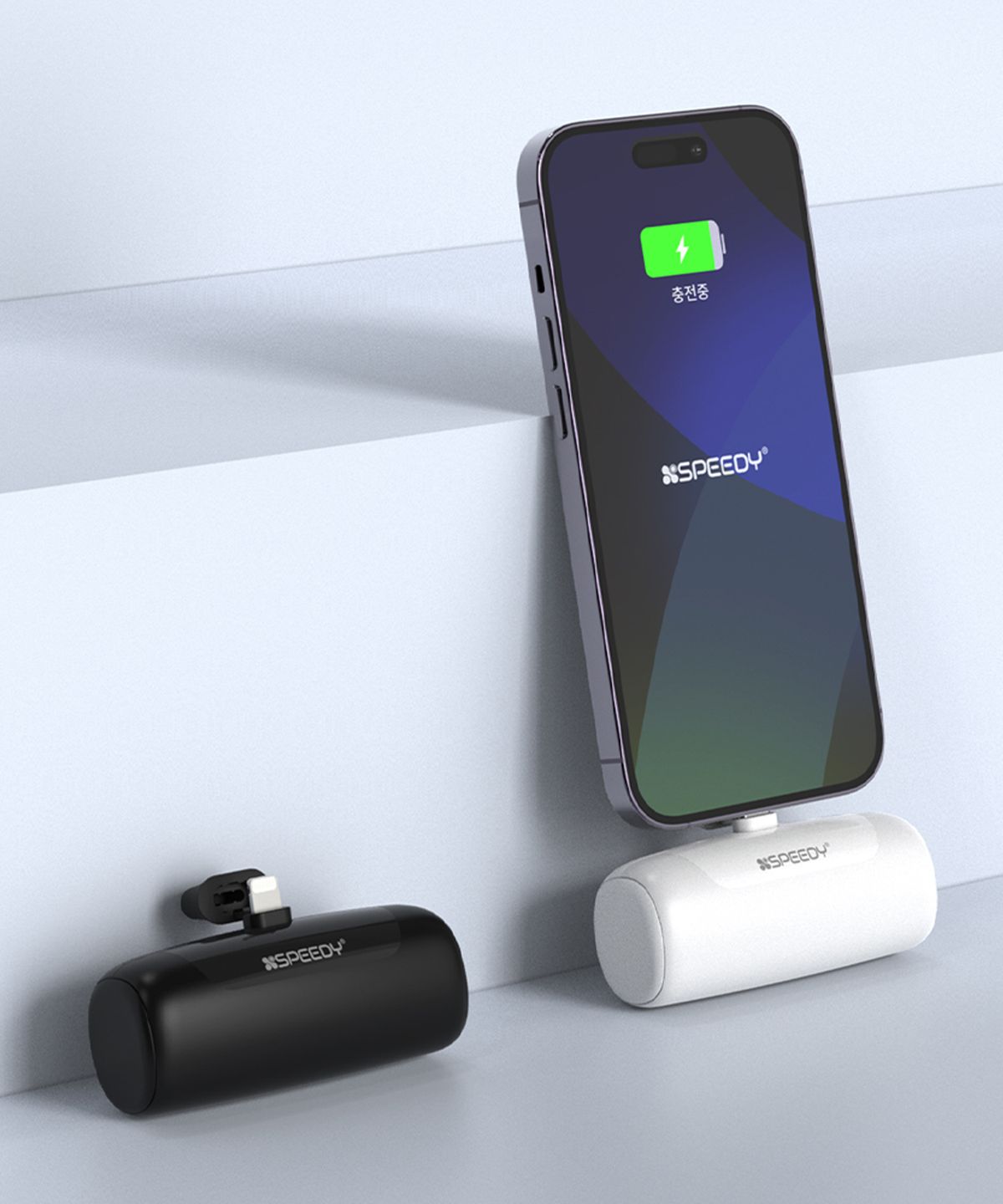 스피디(SPEEDY) 휴대용 도킹형 미니 보조배터리 5000mAh C타입 8핀 아이폰 갤럭시