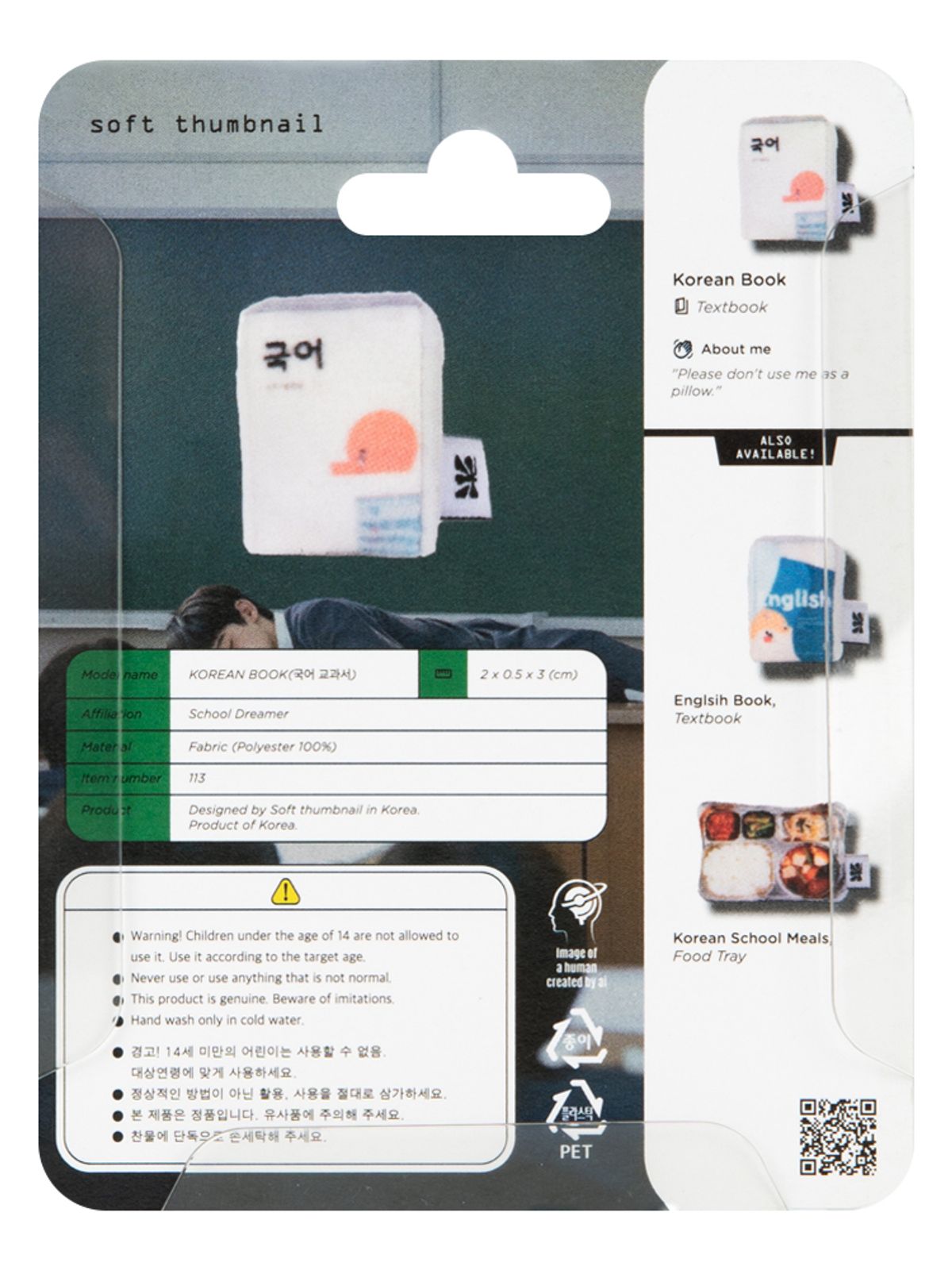 소프트썸네일(SOFTTHUMBNAIL) Korean Book, Textbook