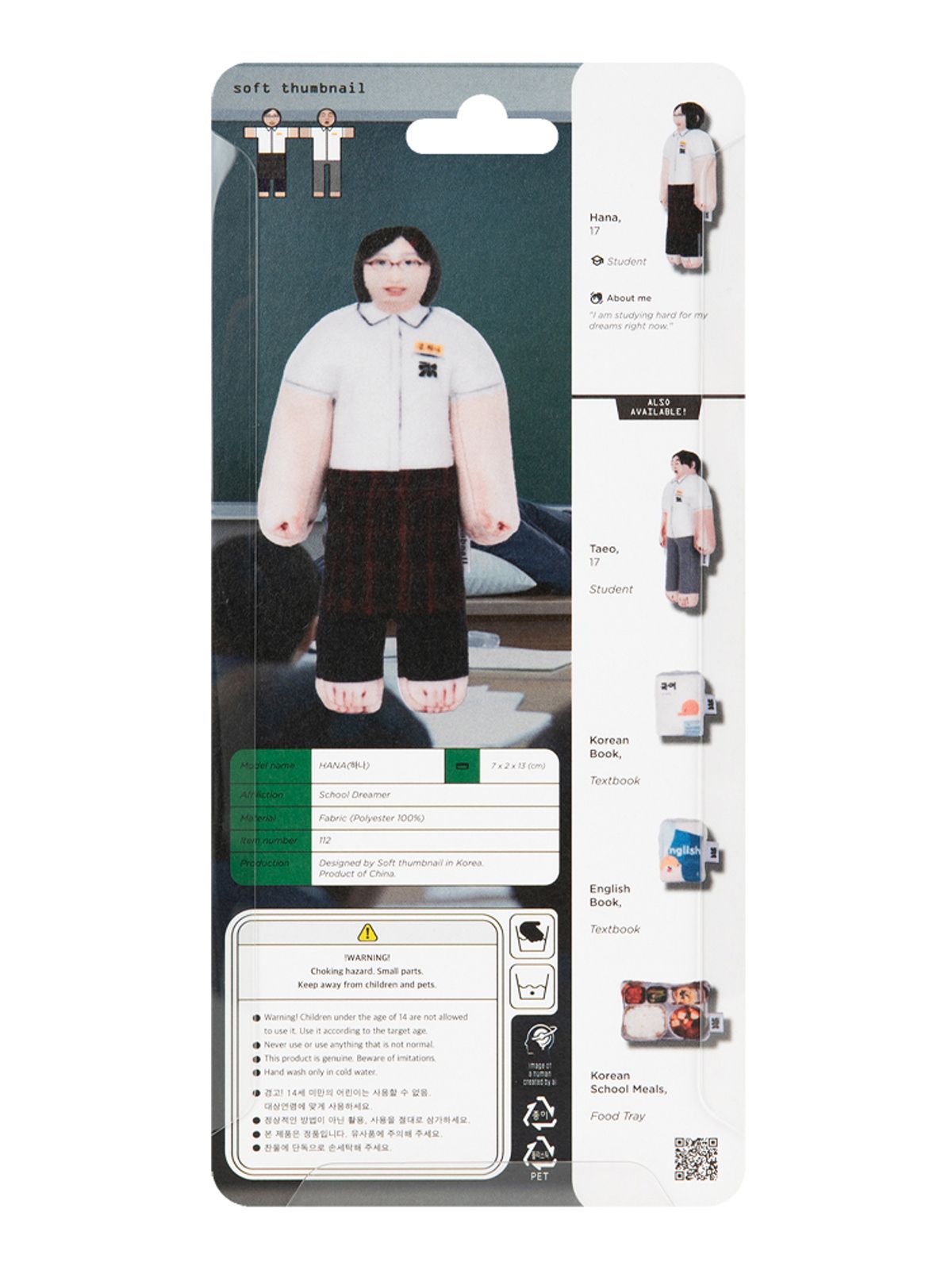 소프트썸네일(SOFTTHUMBNAIL) Hana 17, Student