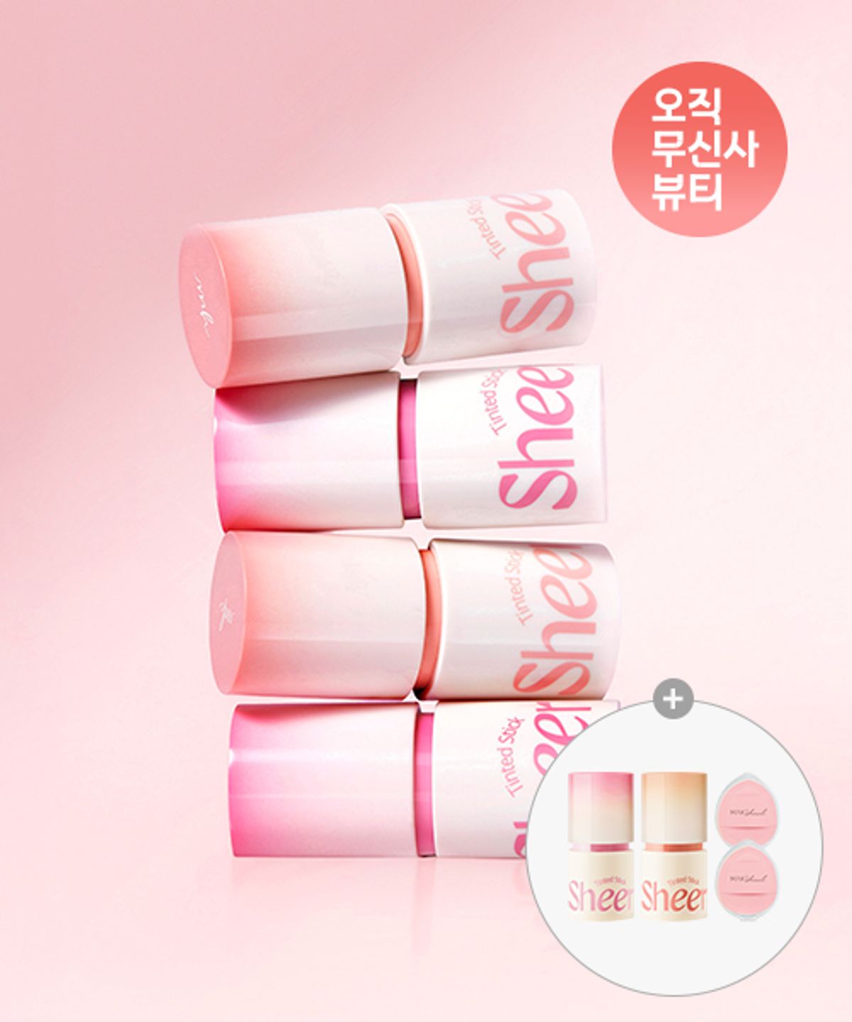 메이크힐(MAKEHEAL) 틴티드 쉬어 스틱 블러셔 2PACK (본품 + 퍼프 증정)