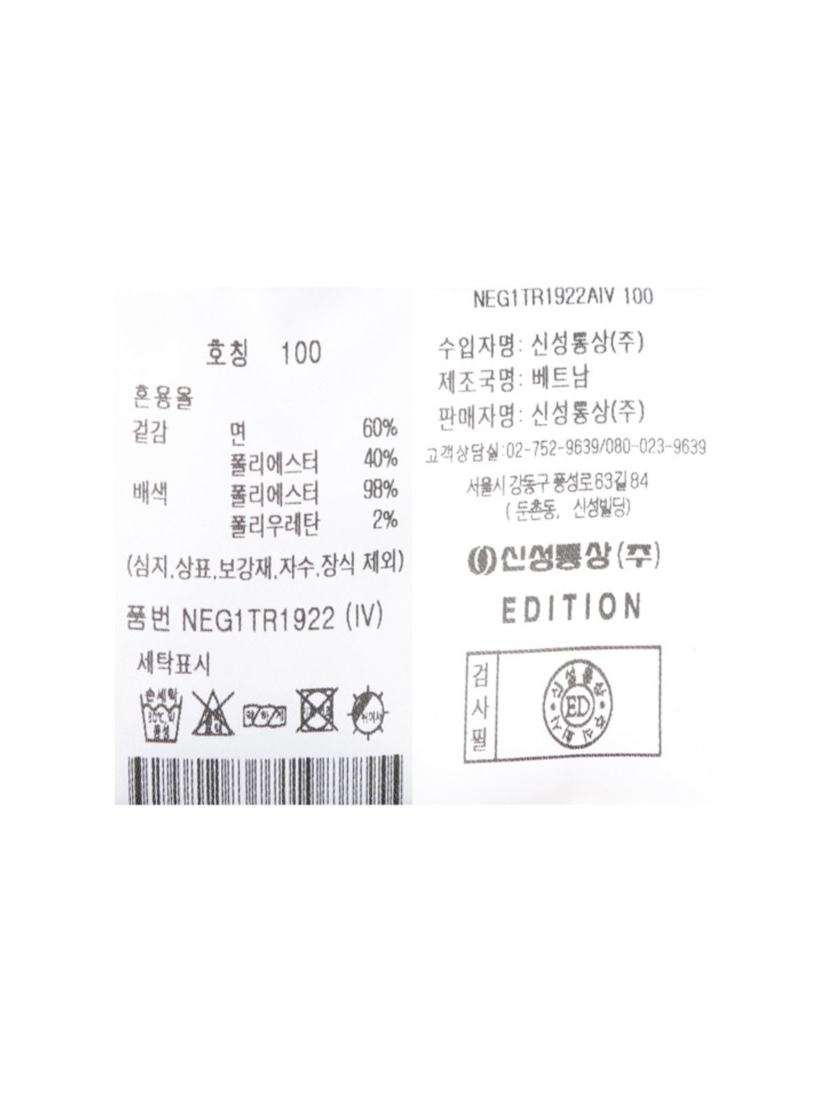 에디션(EDITION) 남성 허니콤 조직감 맨투맨_NEG1TR1922IV