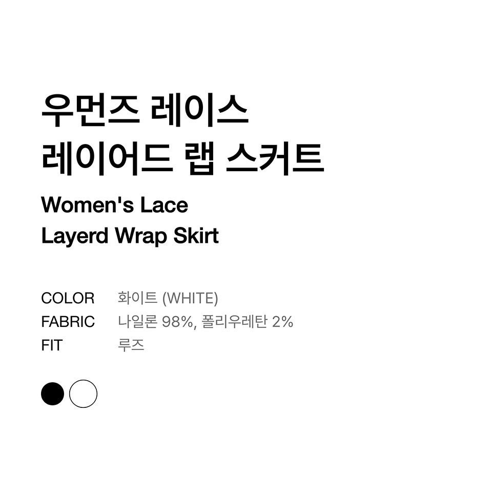 MUSINSA | MUSINSA STANDARD WOMAN Women's Lace Layered Wrap Skirt