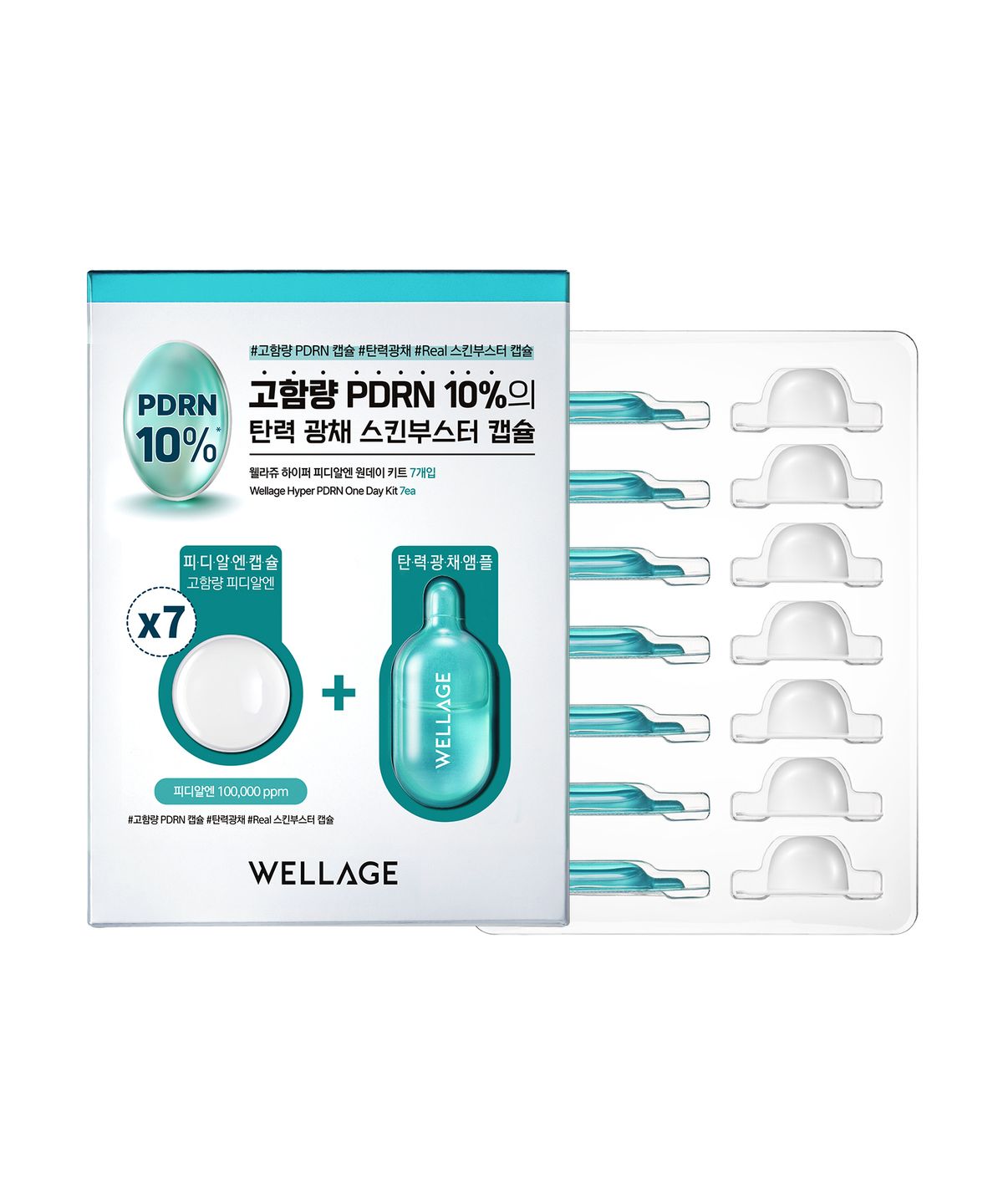 웰라쥬(WELLAGE) 하이퍼 PDRN 원데이키트 7개입