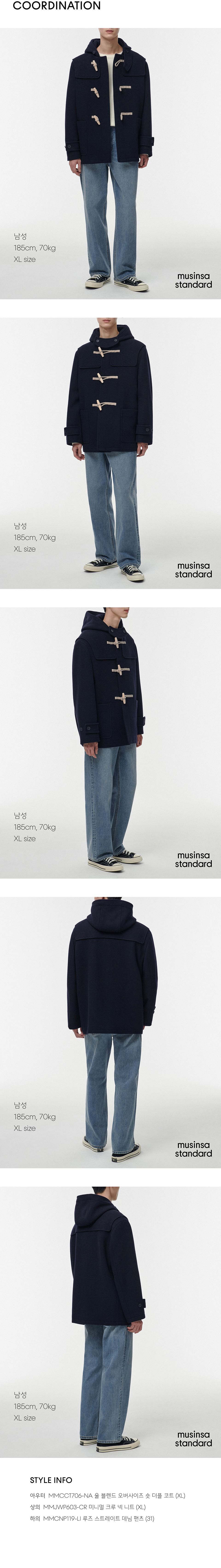 MUSINSA公式 | MUSINSA STANDARD ウールブレンドオーバーサイズ