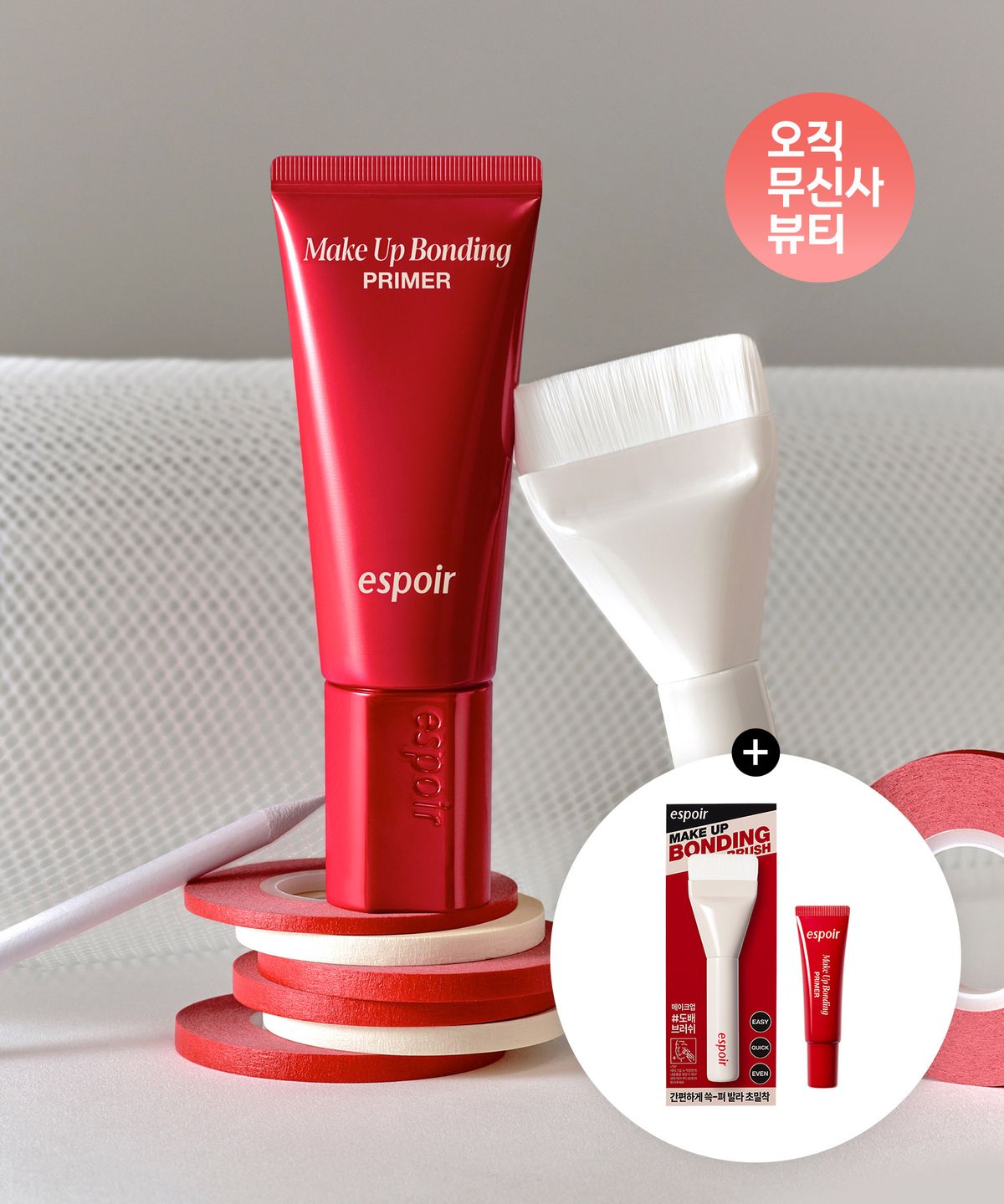 에스쁘아(ESPOIR) 메이크업 본딩 프라이머(+증정: 메이크업 본딩 브러쉬+미니 프라이머 7g)
