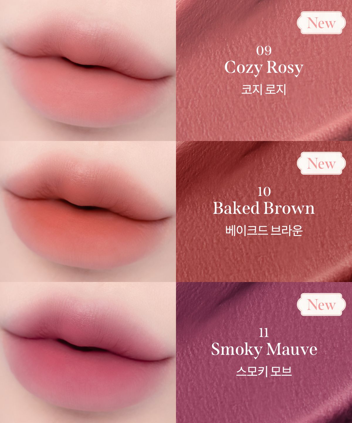 밀크터치(MILKTOUCH) [2pack]스프레드 핏 블러 틴트 11colors (+립펜슬 증정)