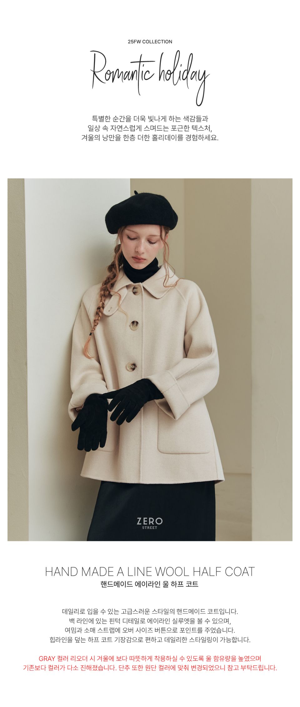 MUSINSA公式 | ZERO STREET [6カラー] ハンドメイドAラインウール