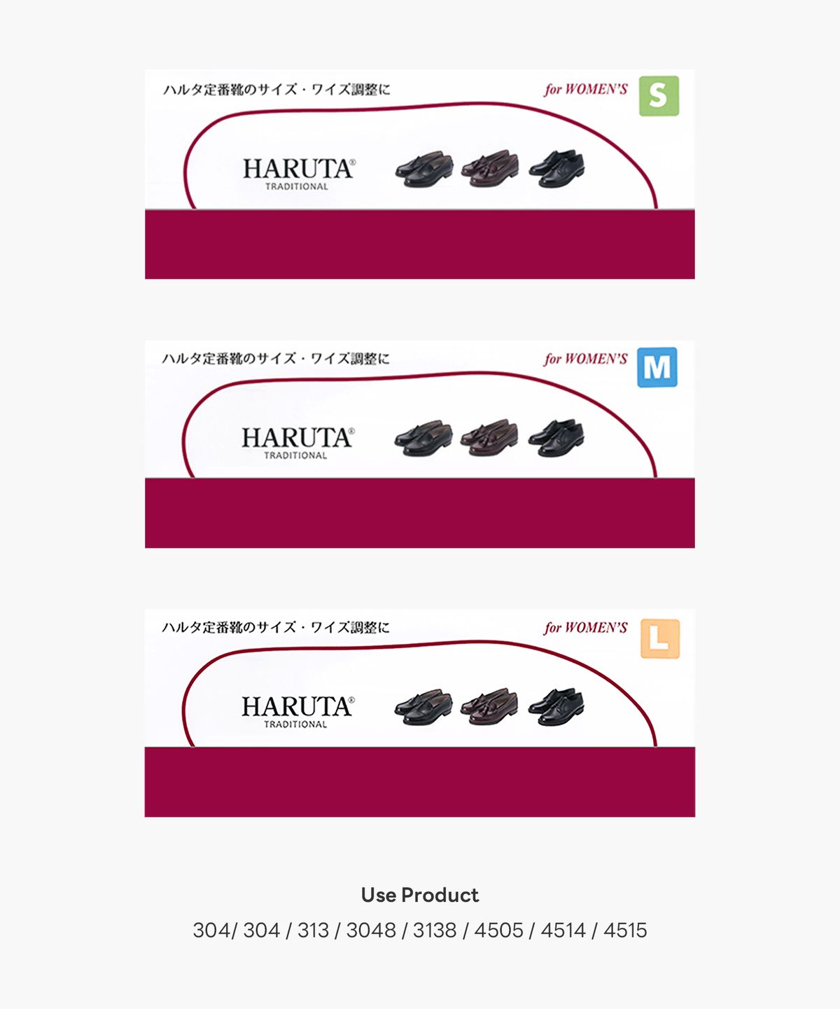하루타(HARUTA) 인솔 INSOLE 220-285mm