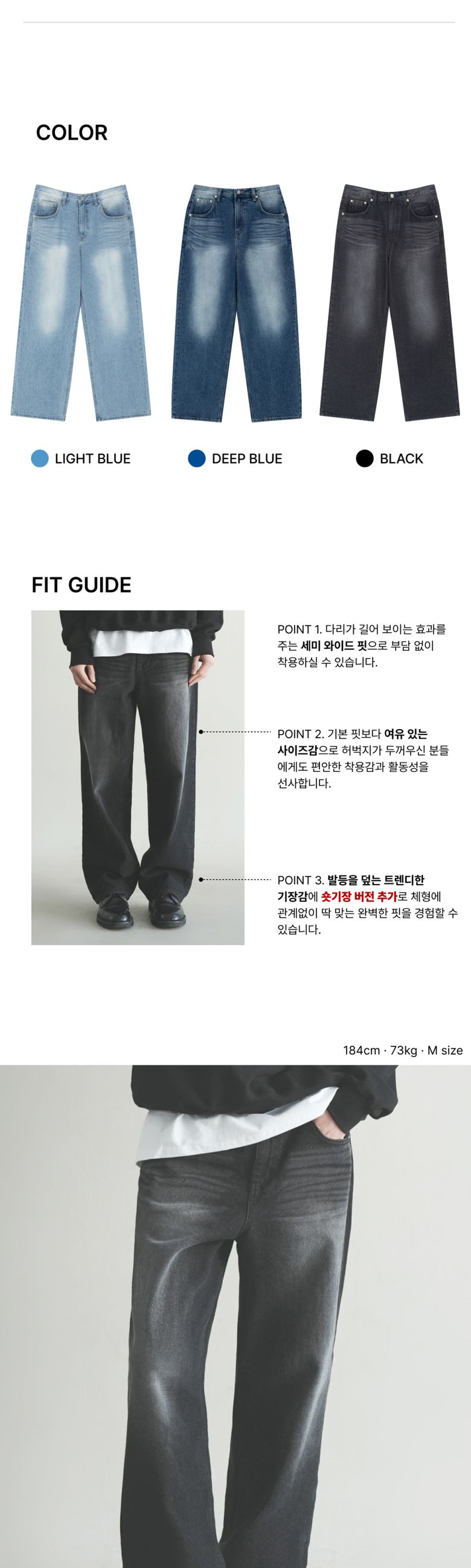 MUSINSA | WAAR M194 Washed Semi-Wide Denim Pants_Black [Short 