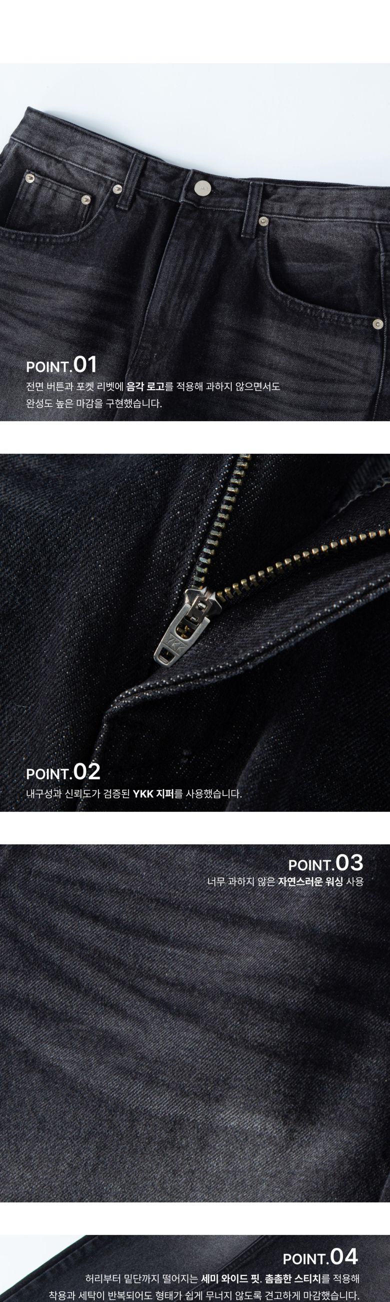 MUSINSA | WAAR M194 Washed Semi-Wide Denim Pants_Black [Short 