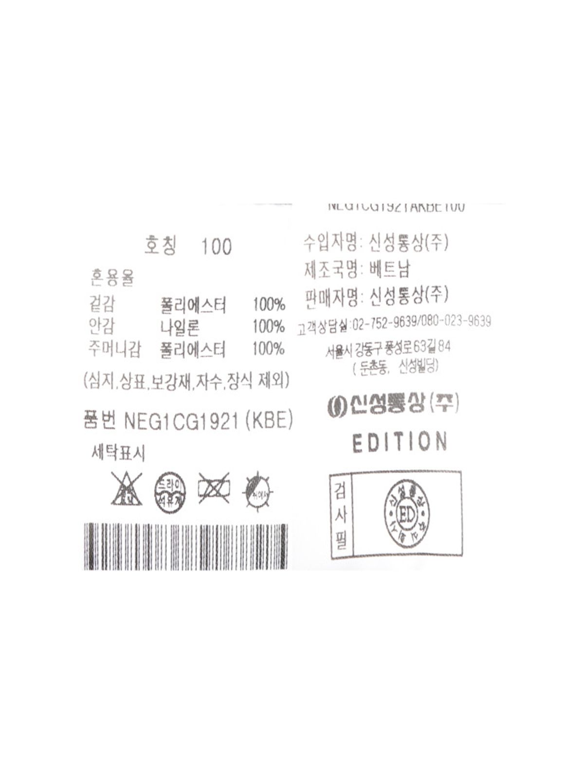 에디션(EDITION) 남성 온우라 카라형 트렌치코트_NEG1CG1921KBE