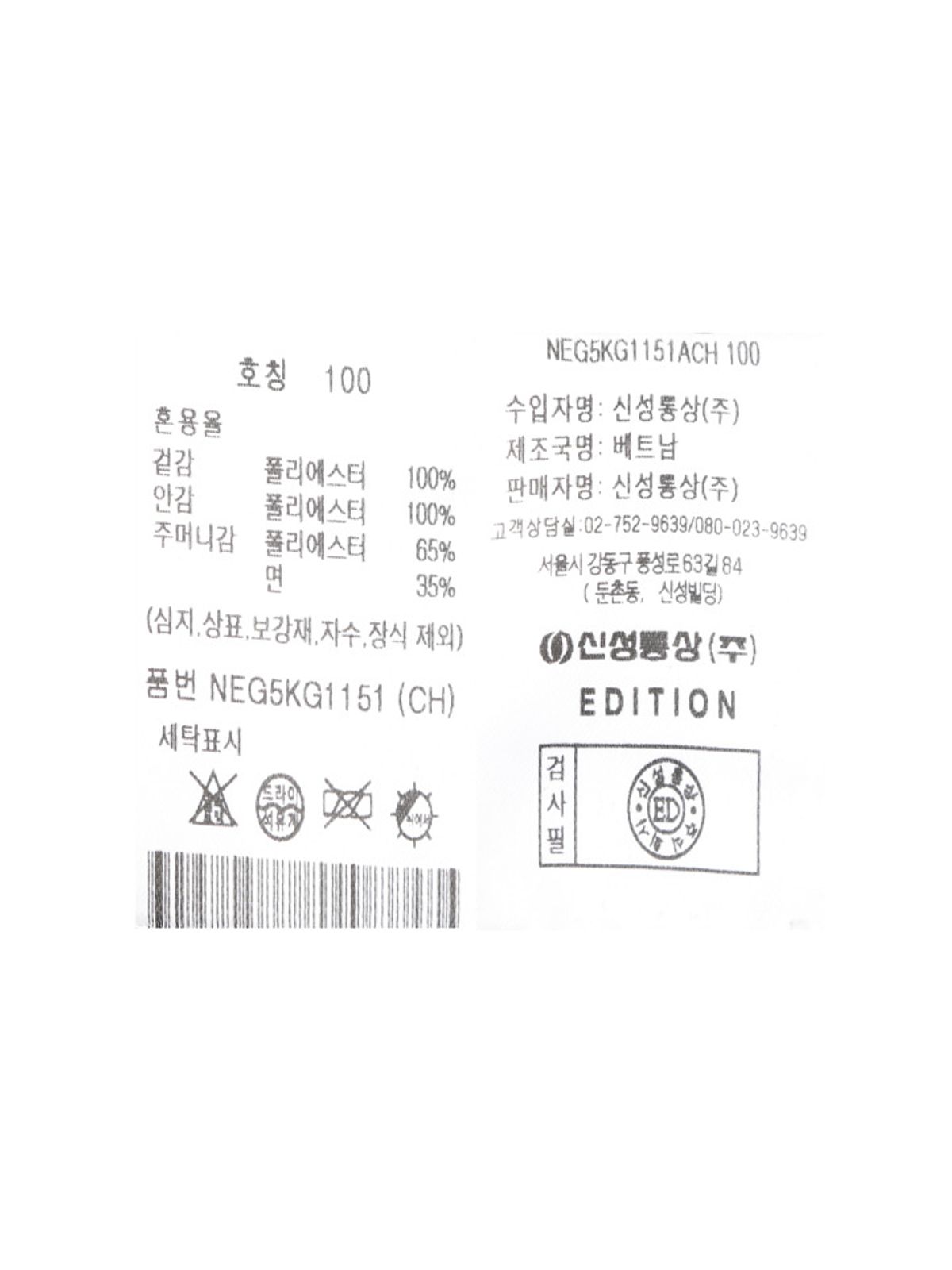 에디션(EDITION) 남성 베이직 셋업 자켓_NEG5KG1151CH