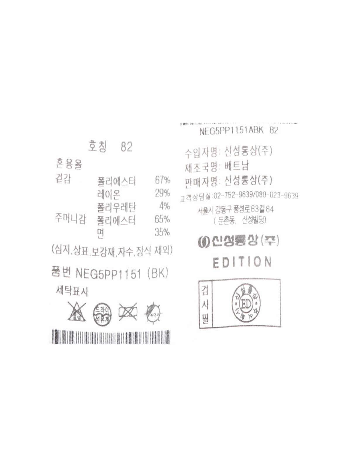 에디션(EDITION) 남성 베이직 셋업 팬츠_NEG5PP1151BK