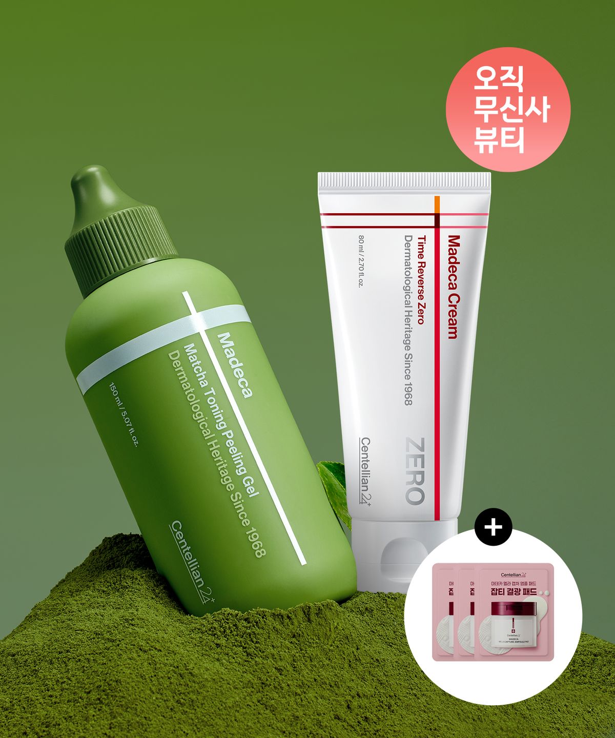 센텔리안24(CENTELLIAN24) [화잘먹 SET] 마데카 말차 토닝 필링젤 150ml + 타임리버스 제로 크림 80ml