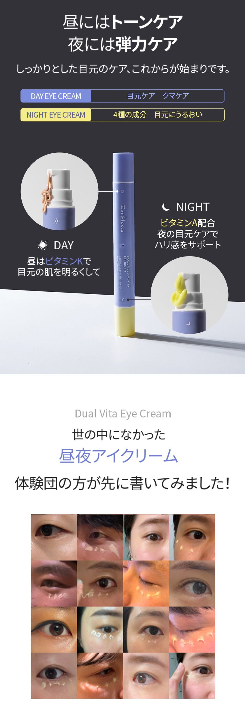MUSINSA公式 | HERBLOOM バクチオールデュアルビタアイクリーム