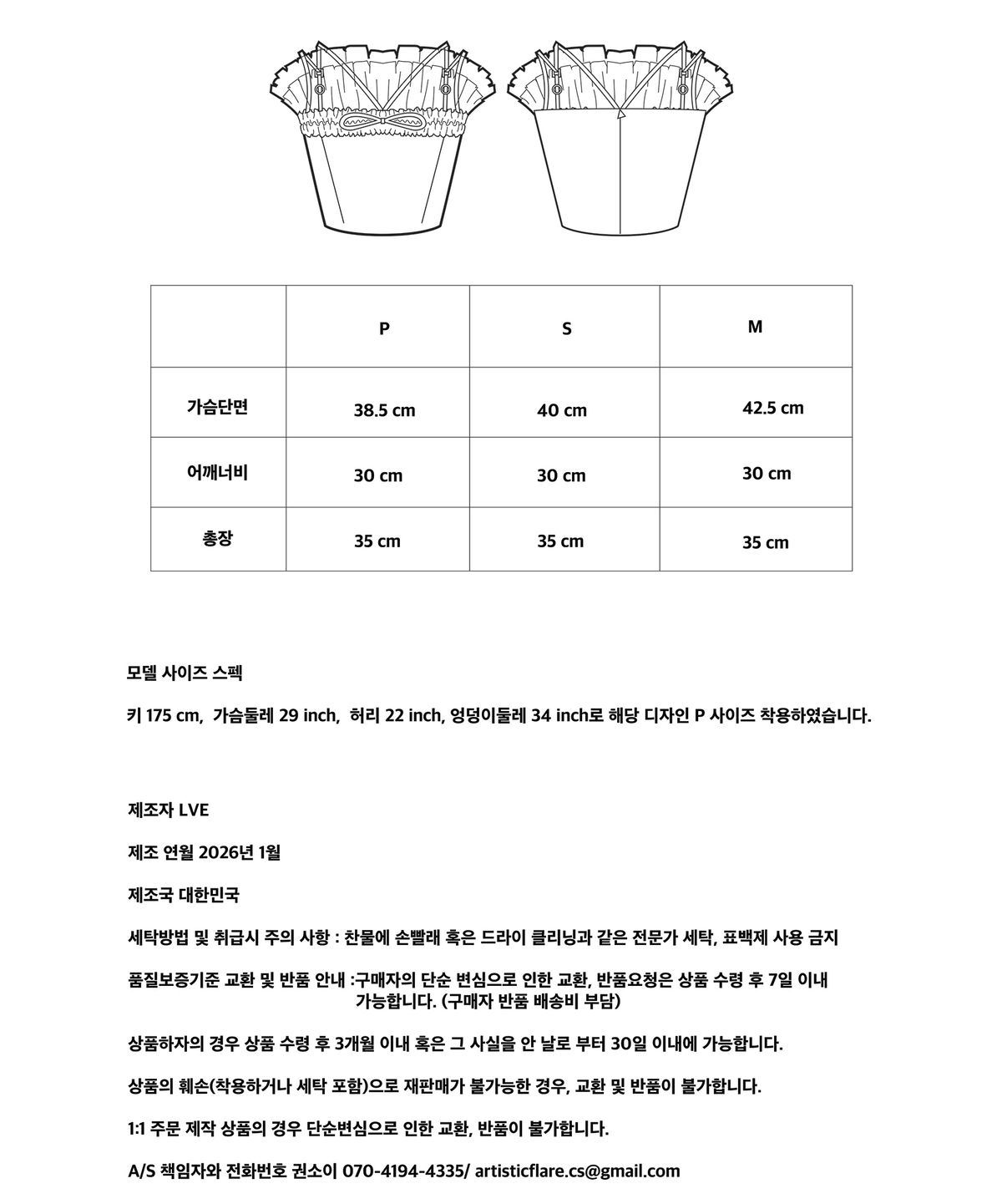 러뷰이(LOVUEE) 헤이즈 탑 핑크