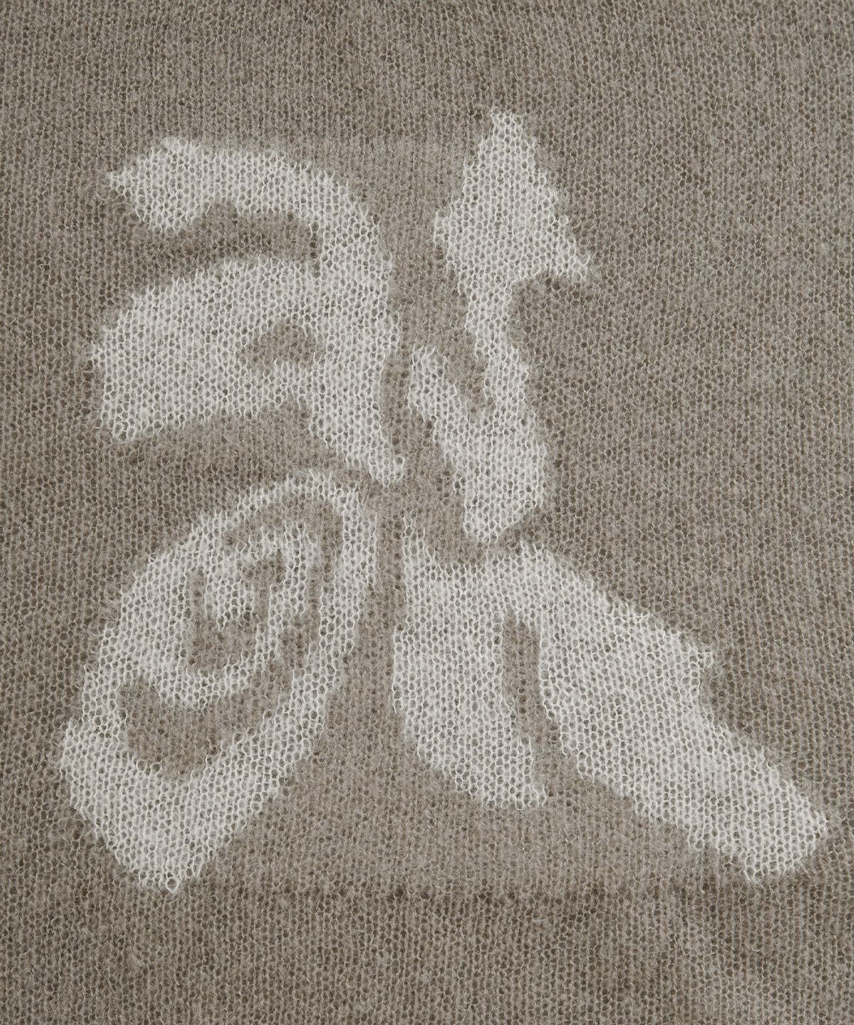 애즈온(ASON) MAZE KNIT / BEIGE