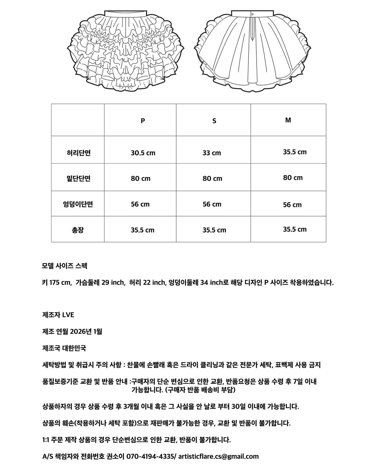 러뷰이(LOVUEE) 헤이즈 탑 블랙