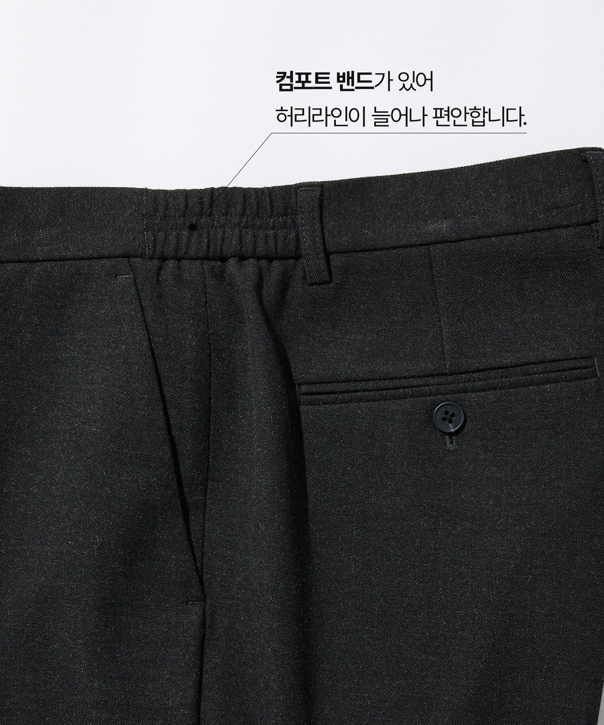 에스티코(STCO) 기모 팬츠_차콜 그레이 (스트레이트핏)_SPAXA02CSC