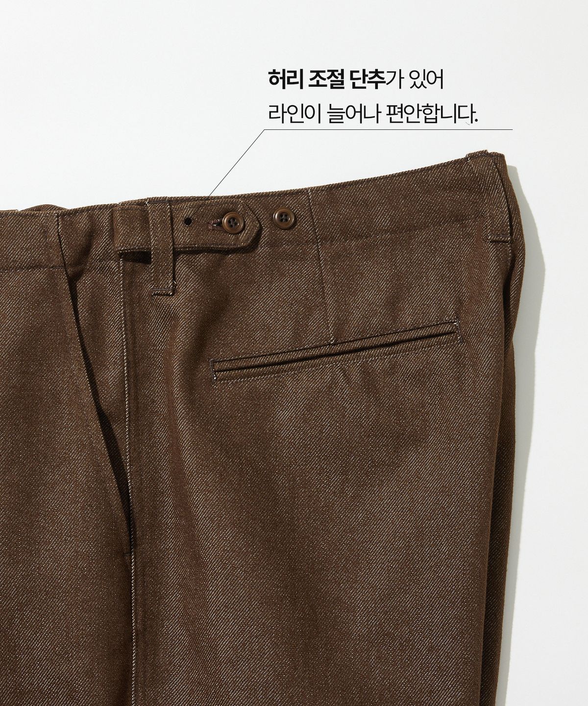 에스티코(STCO) CODIGALLERY 시티 컴포트 논페이드 팬츠 브라운 (스트레이트핏)_CPAVC03NSH
