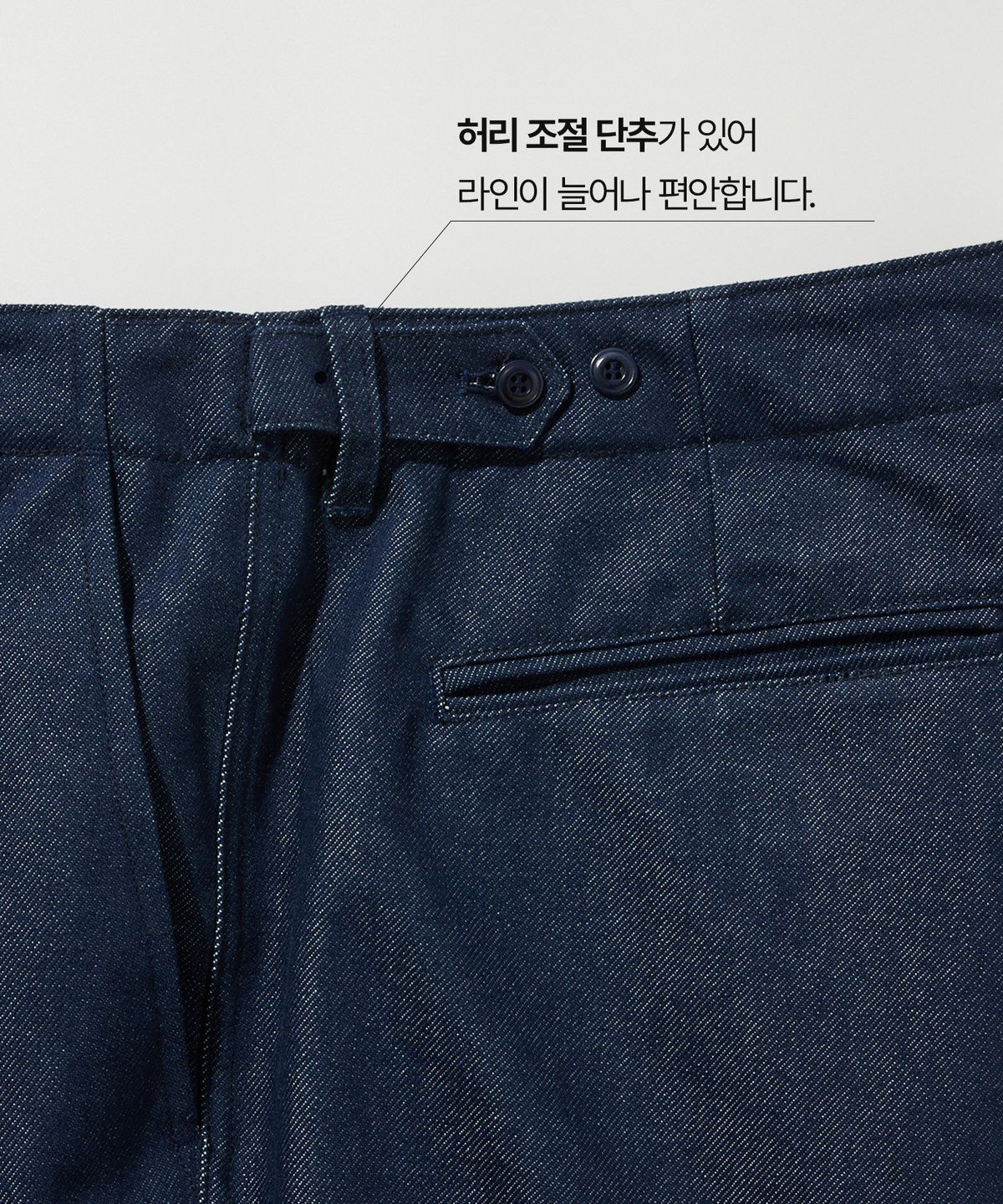에스티코(STCO) CODIGALLERY 시티 컴포트 논페이드 팬츠 블루 (스트레이트핏)_CPAWZ05NSL