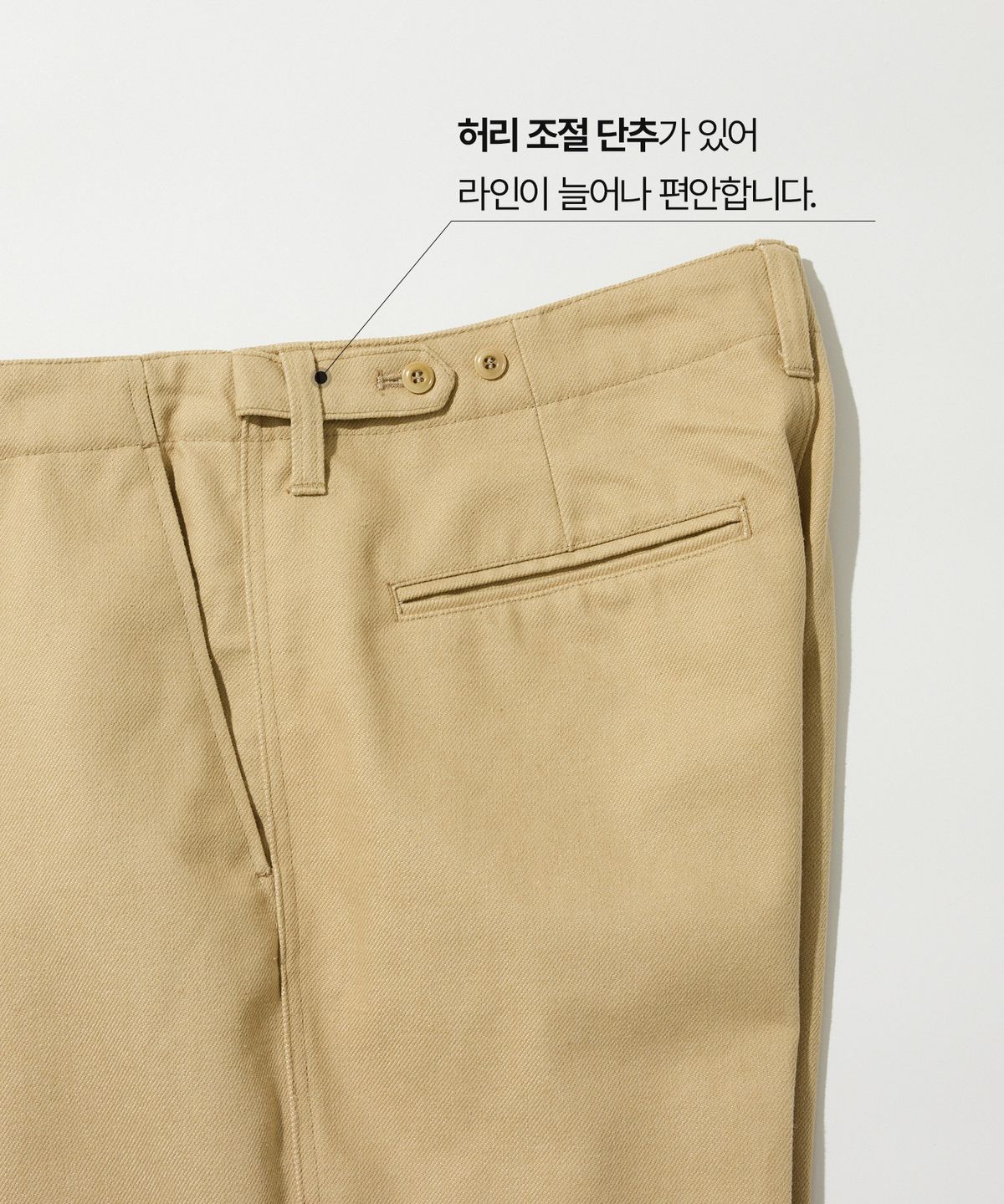 에스티코(STCO) CODIGALLERY 시티 컴포트 논페이드 팬츠 베이지 (스트레이트핏)_CPAWZ04NSD