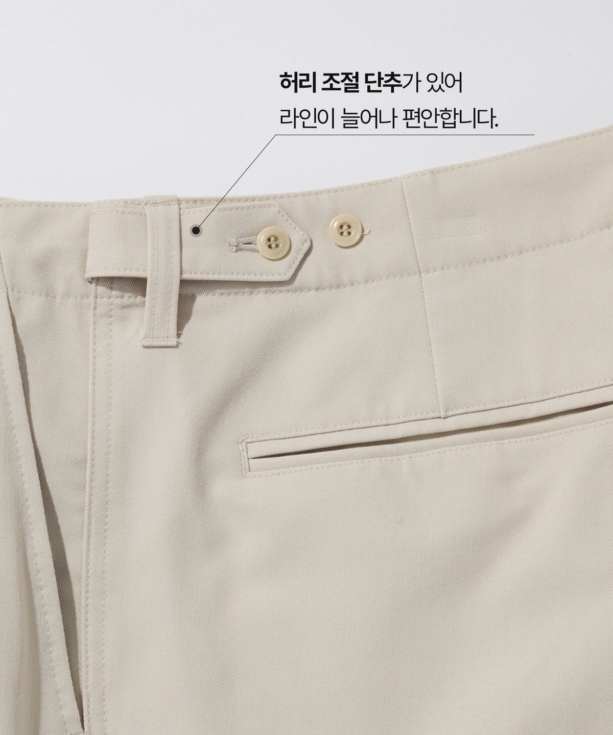에스티코(STCO) CODIGALLERY 컴포트 슬랙스 베이지 (스트레이트핏)_CPAWZ08NSF