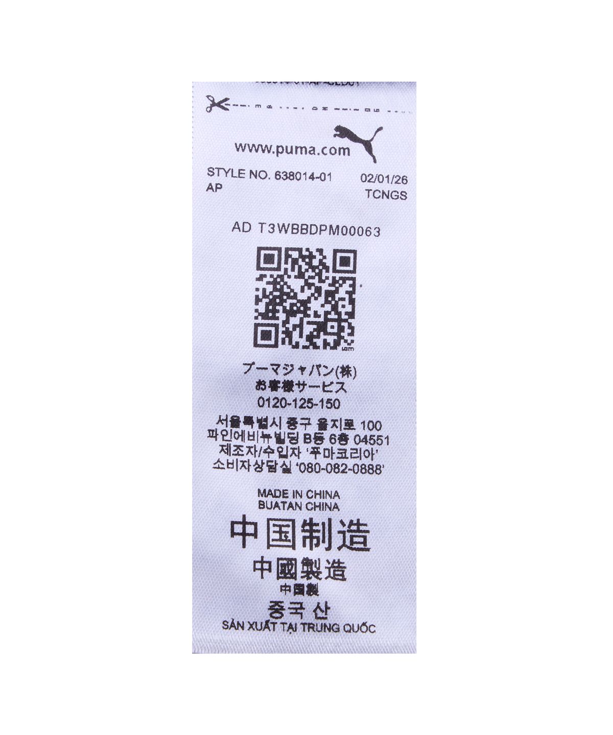 푸마(PUMA) 푸마 X 무신사 T7 우븐 자켓 UNI - 블랙 / 638014-01