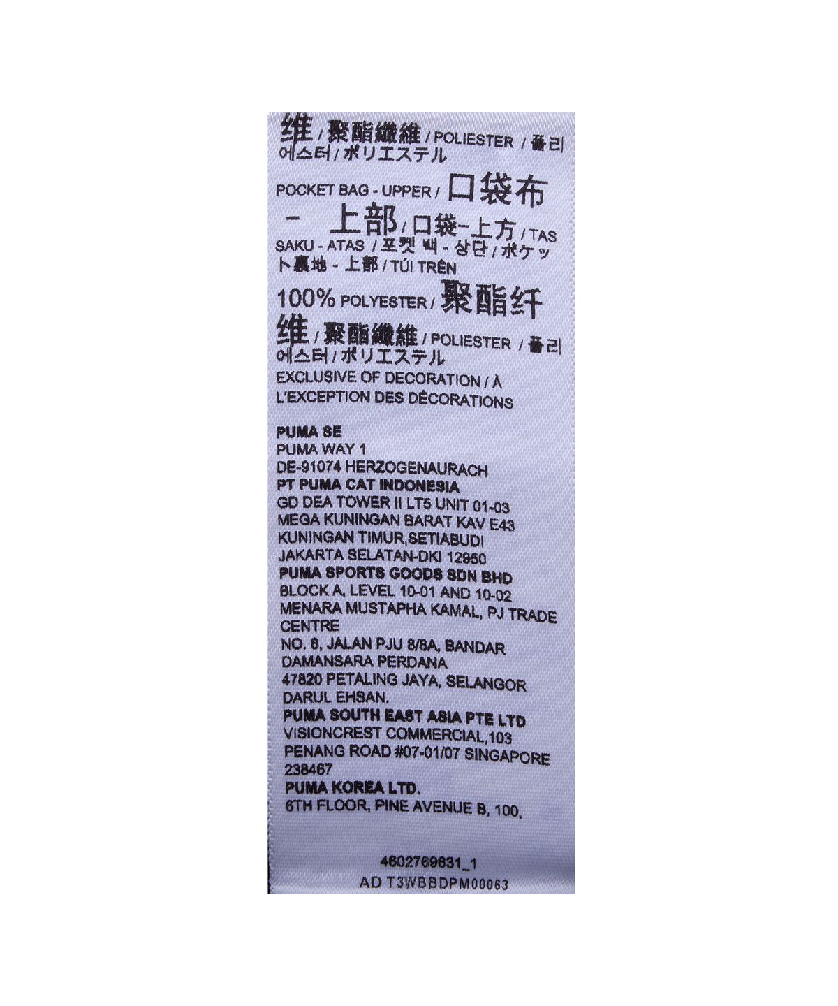 푸마(PUMA) 푸마 X 무신사 T7 우븐 자켓 UNI - 블랙 / 638014-01