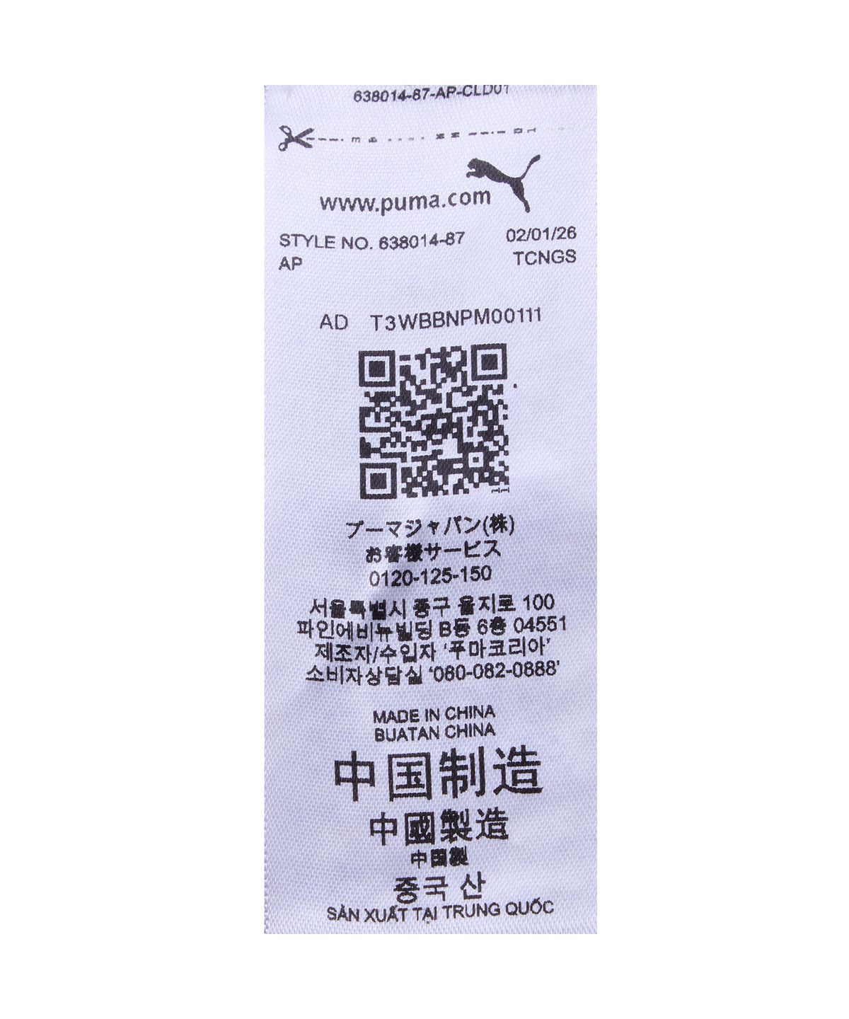 푸마(PUMA) 푸마 X 무신사 T7 우븐 자켓 UNI - 아몬드 / 638014-87