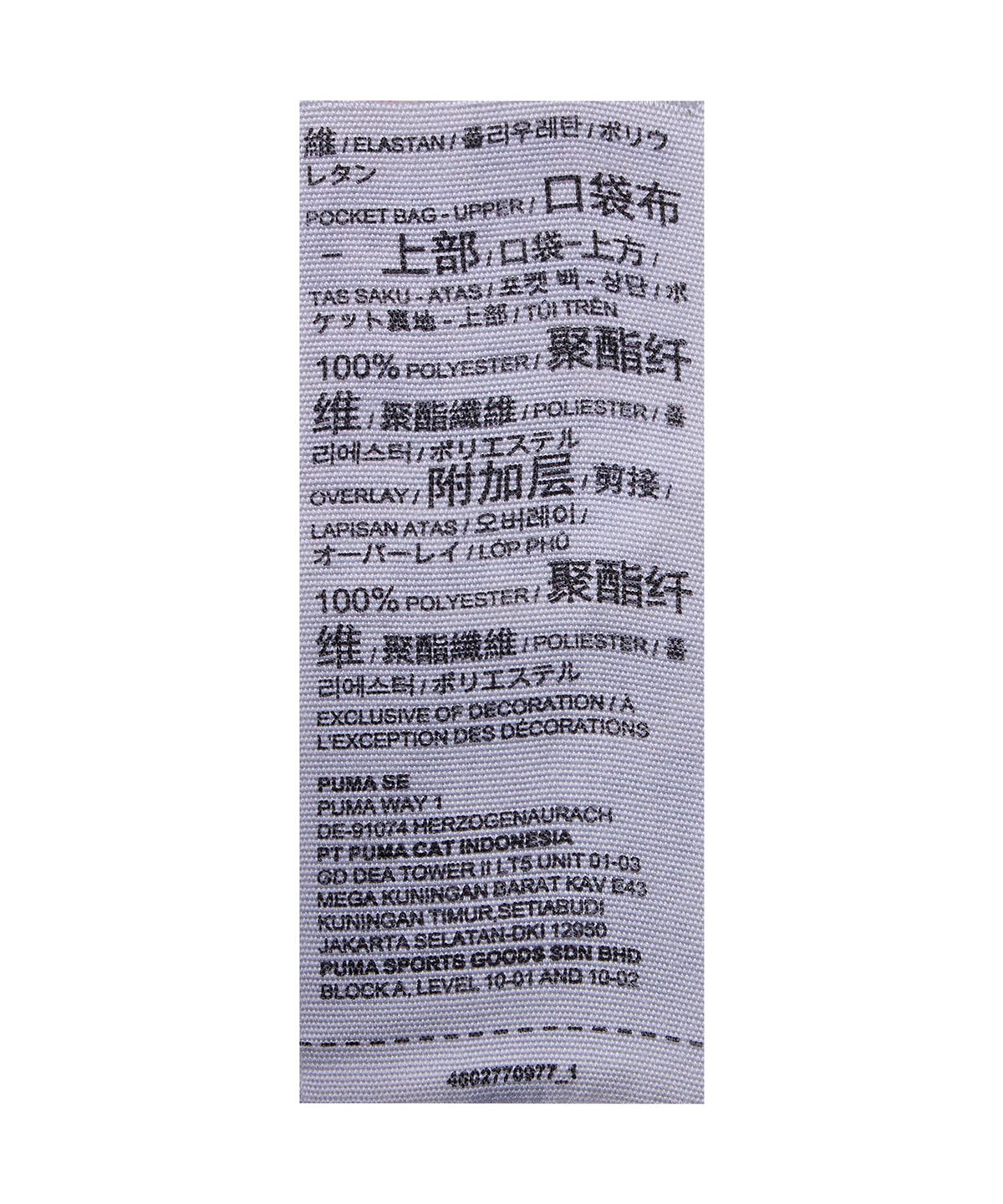 푸마(PUMA) 푸마 X 무신사 T7 트랙 자켓 - 아몬드 / 638015-87