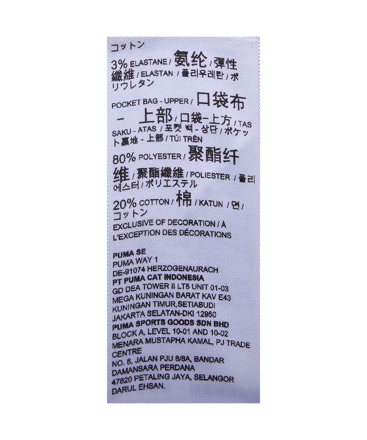 푸마(PUMA) 푸마 X 무신사 T7 우븐 트랙 자켓 - 네이비  / 638017-16