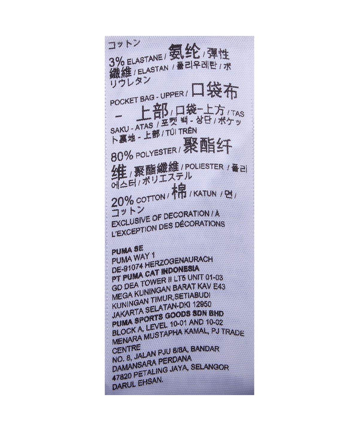 푸마(PUMA) 푸마 X 무신사 T7 우븐 트랙 자켓 - 블랙 / 638017-01