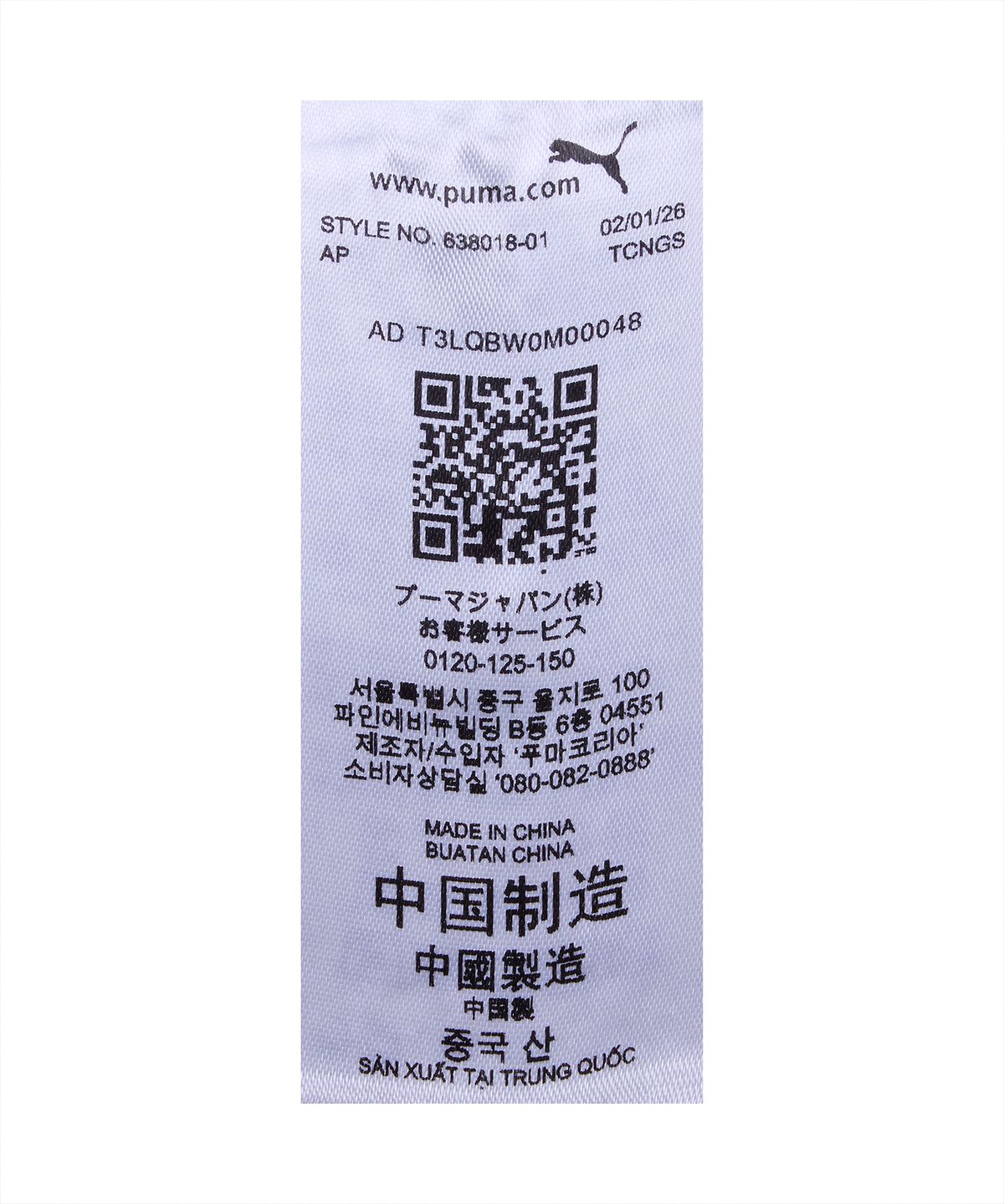 푸마(PUMA) 푸마 X 무신사 T7 벌룬 미니 스커트 - 블랙 / 638018-01