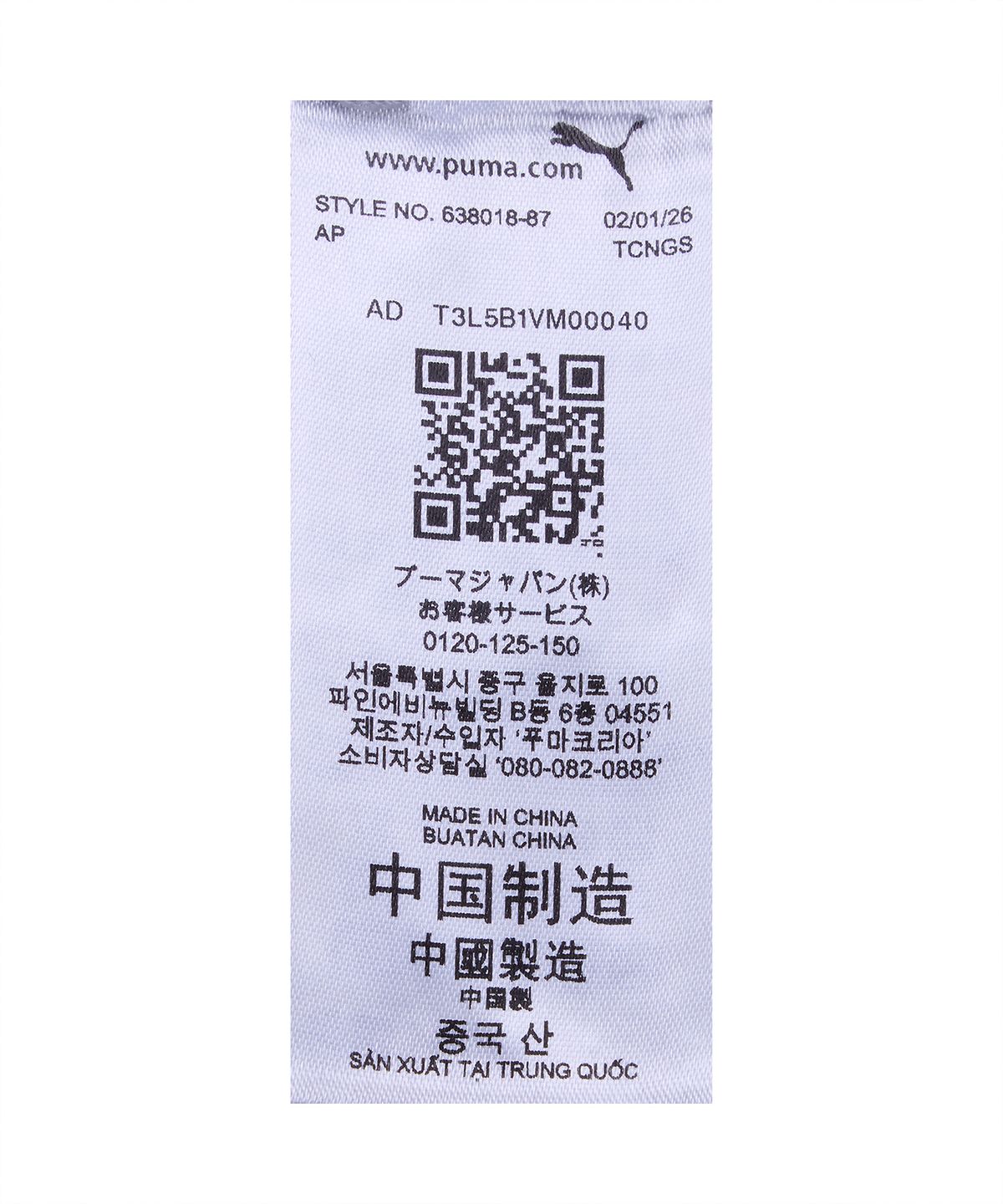푸마(PUMA) 푸마 X 무신사 T7 벌룬 미니 스커트 - 아몬드 / 638018-87