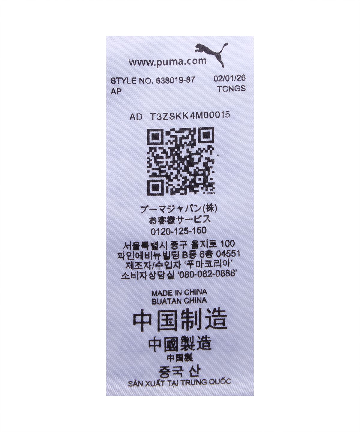 푸마(PUMA) 푸마 X 무신사 모노그램 레이어링 스커트 - 아몬드 / 638019-87