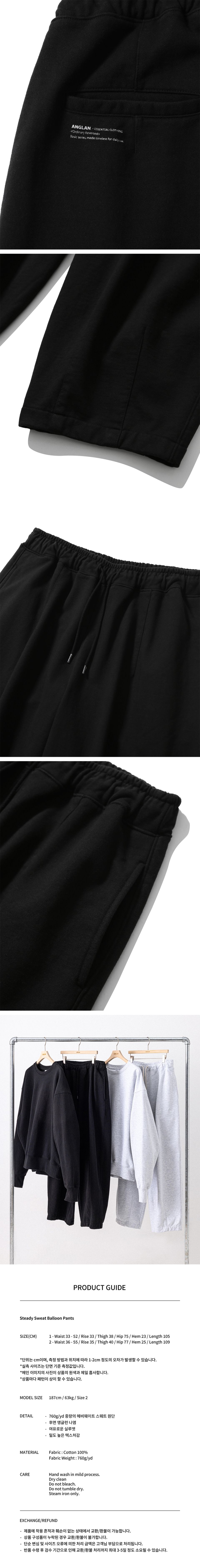 MUSINSA公式 | ANGLAN Steady Sweat Balloon Pants - Black