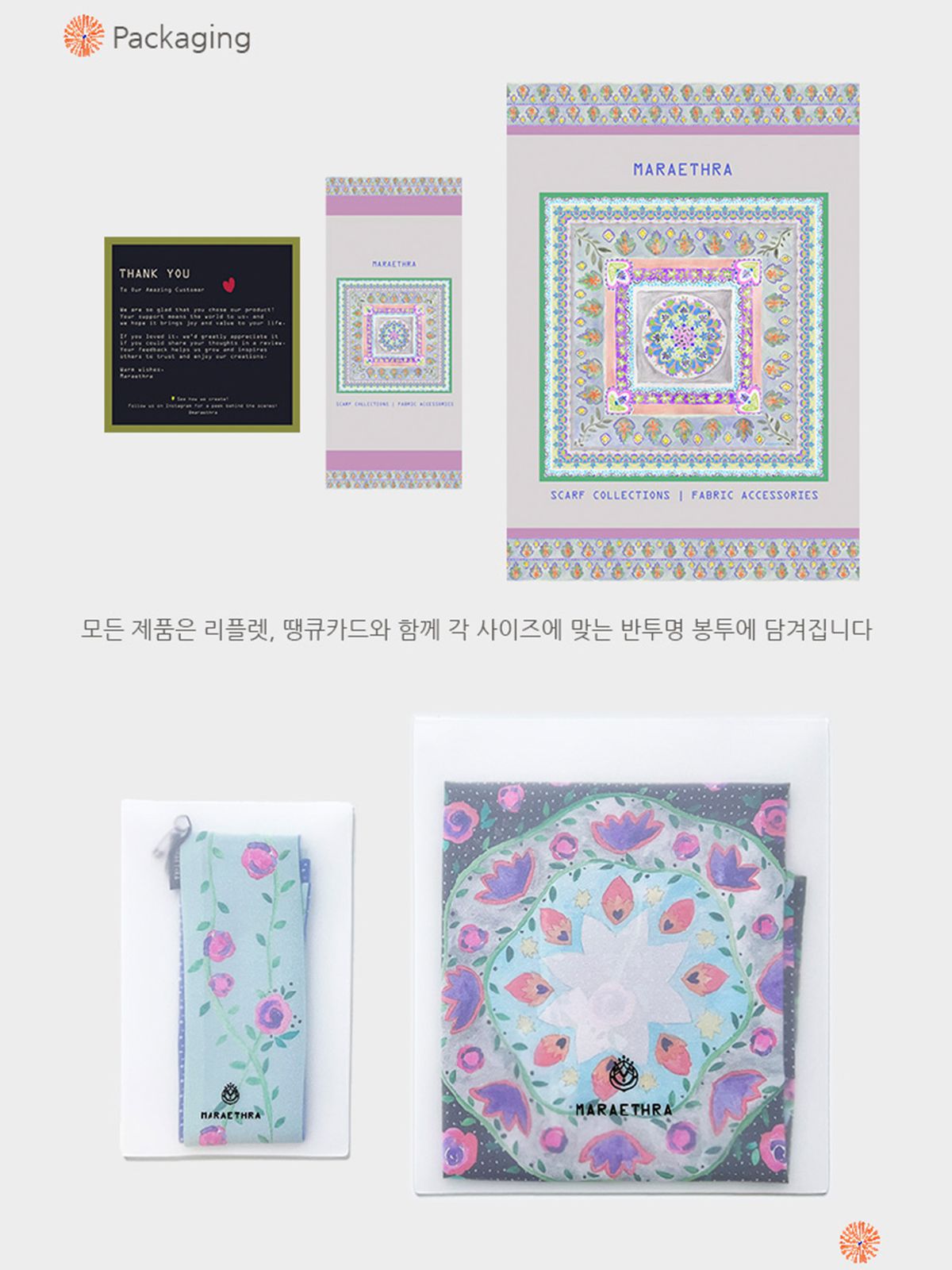 마레트라(MARAETHRA) Brooch Symphony Silk Tie Scarf 브로치 심포니 실크 타이 스카프