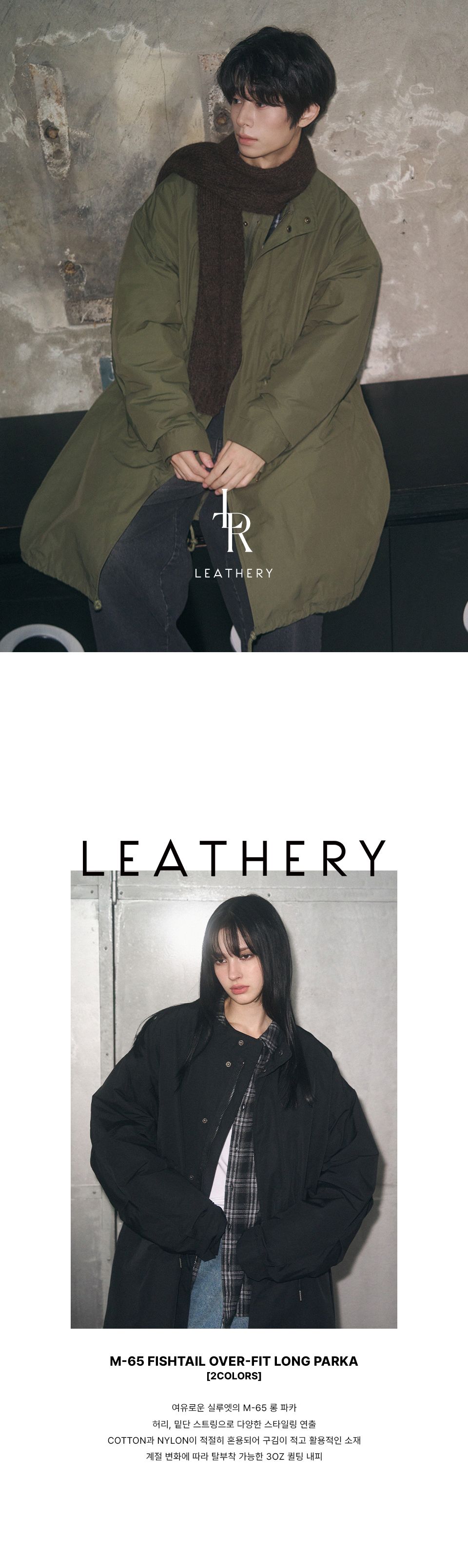 MUSINSA | LEATHERY M-65 Fish Tail Oversized Long Parka [2COLOR]