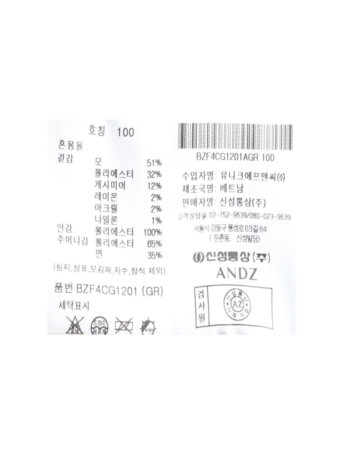 앤드지(AND Z) 남성 세미오버핏 싱글 코트_BZF4CG1201GR