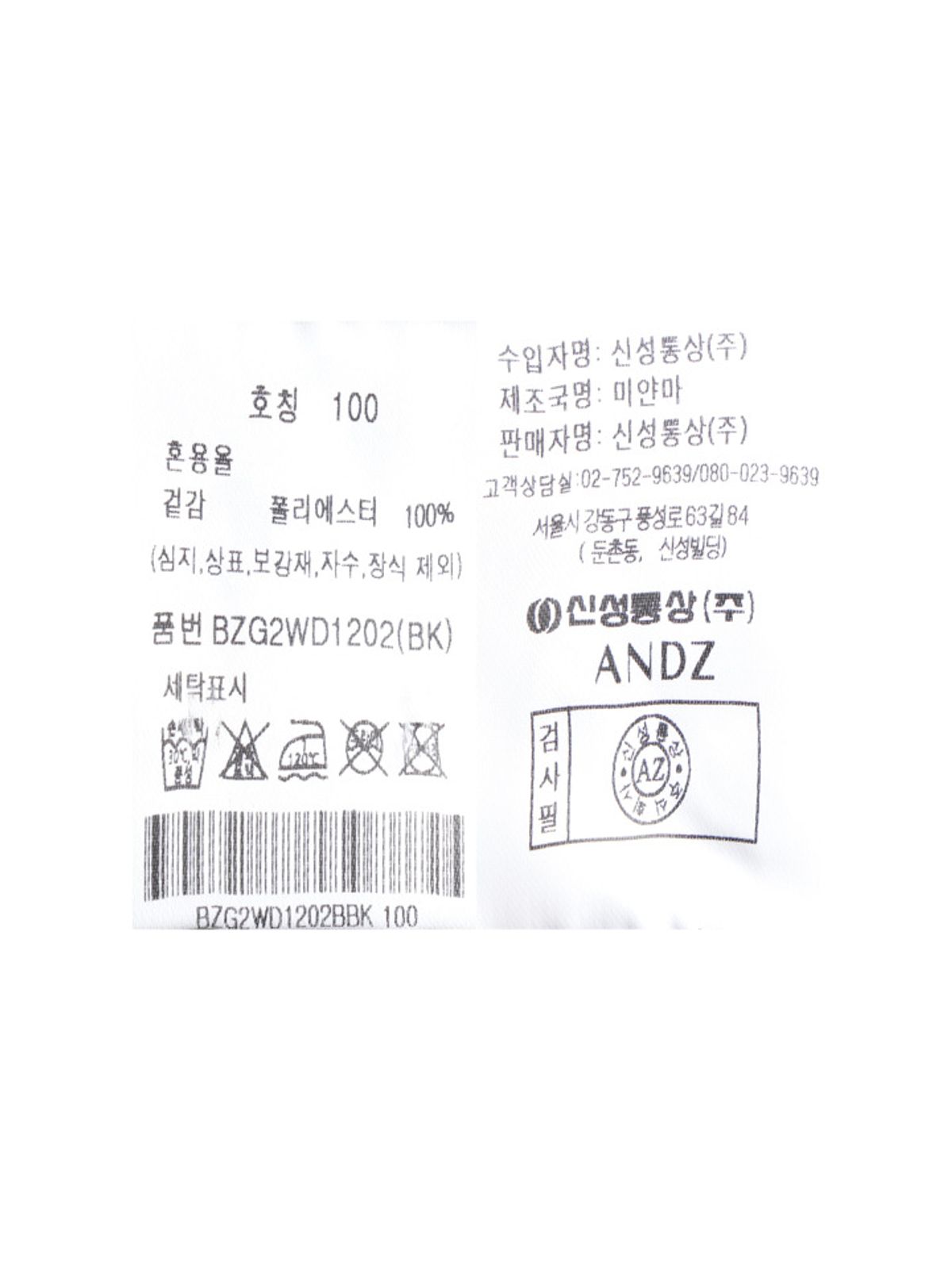 앤드지(AND Z) 남성 슬림핏 트리코트 셔츠_BZG2WD1202BK