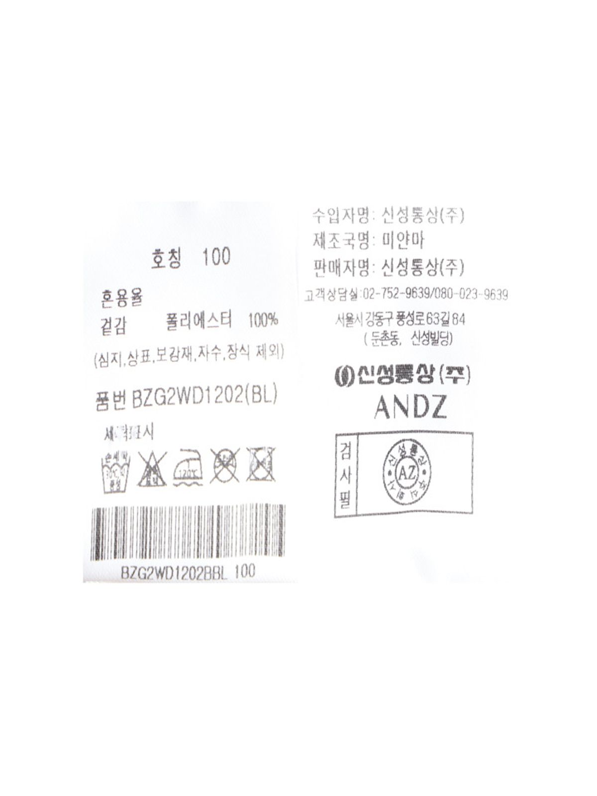 앤드지(AND Z) 남성 슬림핏 트리코트 셔츠_BZG2WD1202BL