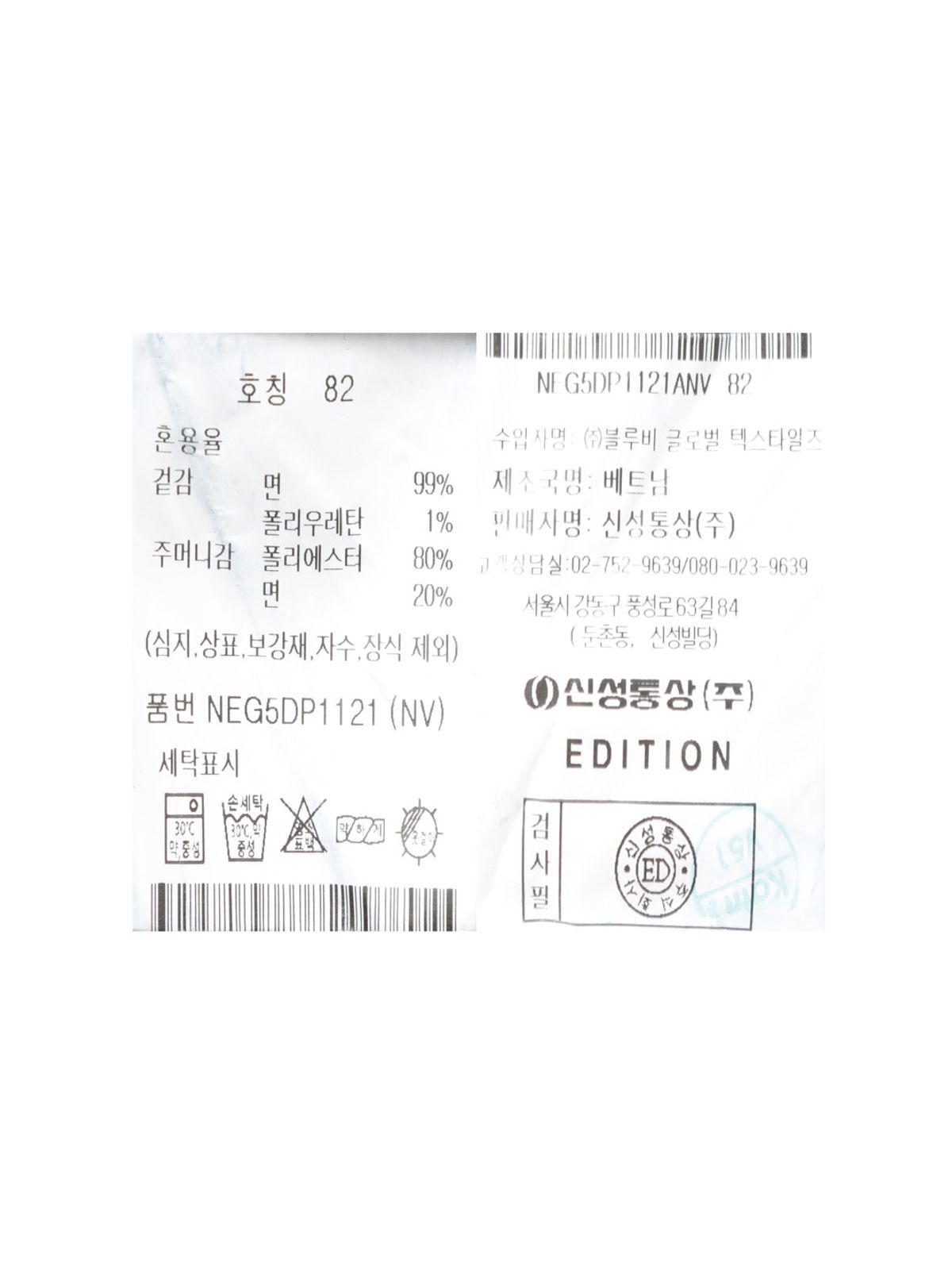 에디션(EDITION) 남성 베이직 데님 팬츠_NEG5DP1121NV